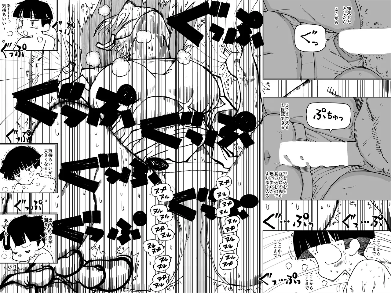 母さんにマッサージしたら勃起した Page.19