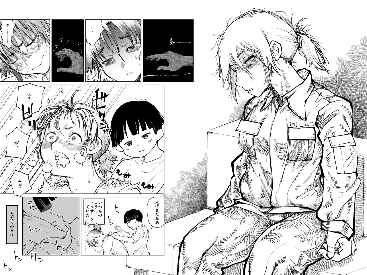 母さんにマッサージしたら勃起した Page.2