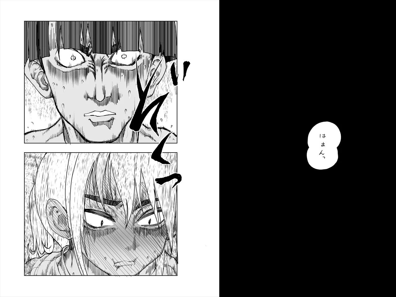 母さんにマッサージしたら勃起した Page.20