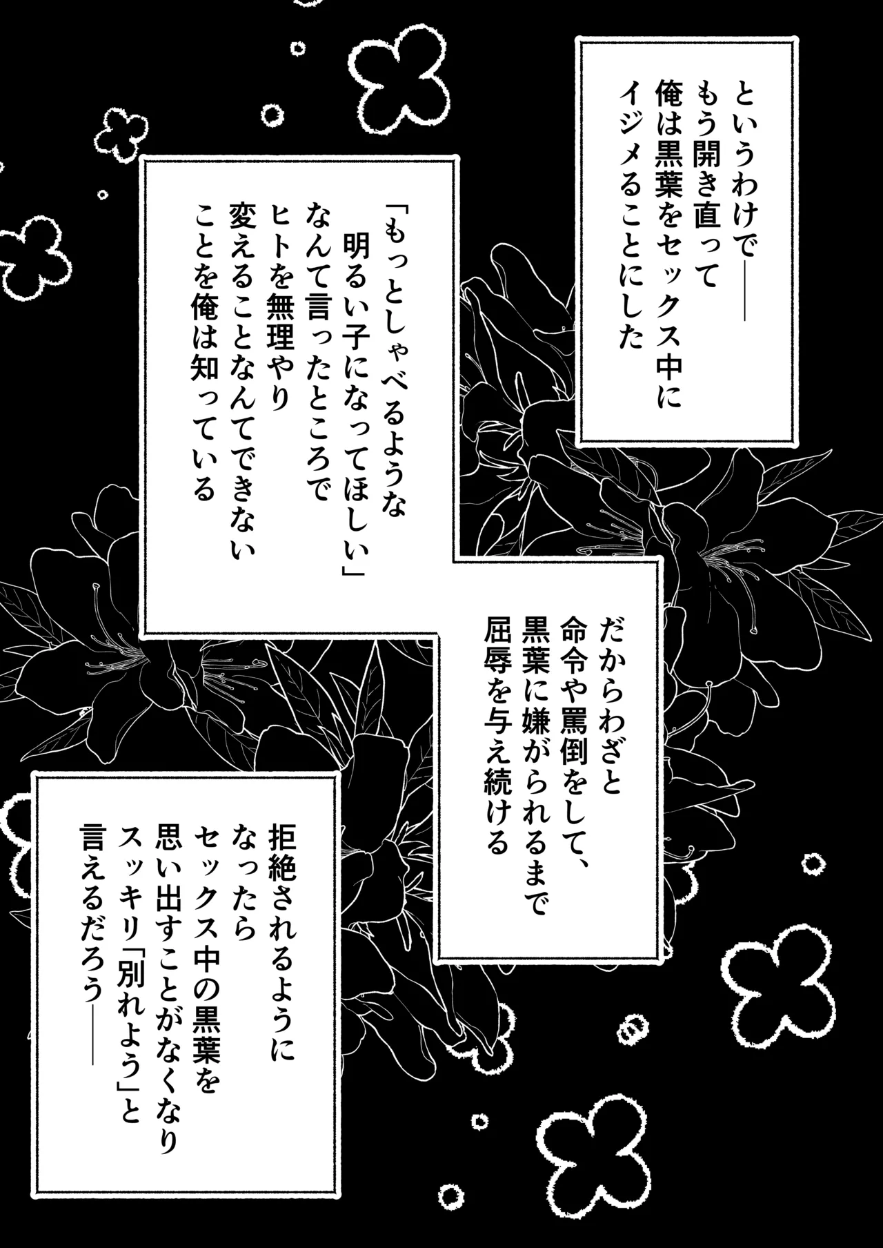 強い彼女 Page.5