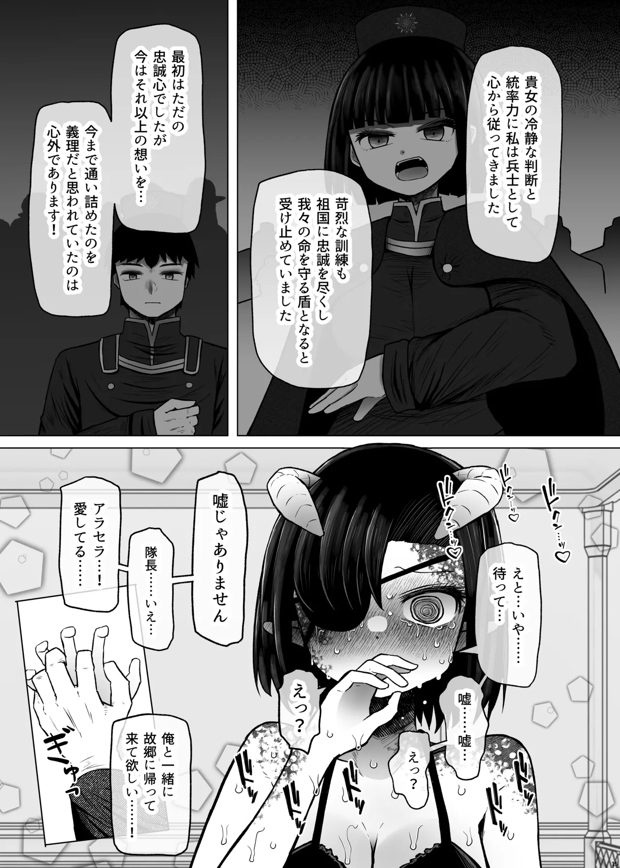 異世界色街 本日身請けセール中 本気で私を身請けするんですか!? 2 Page.15