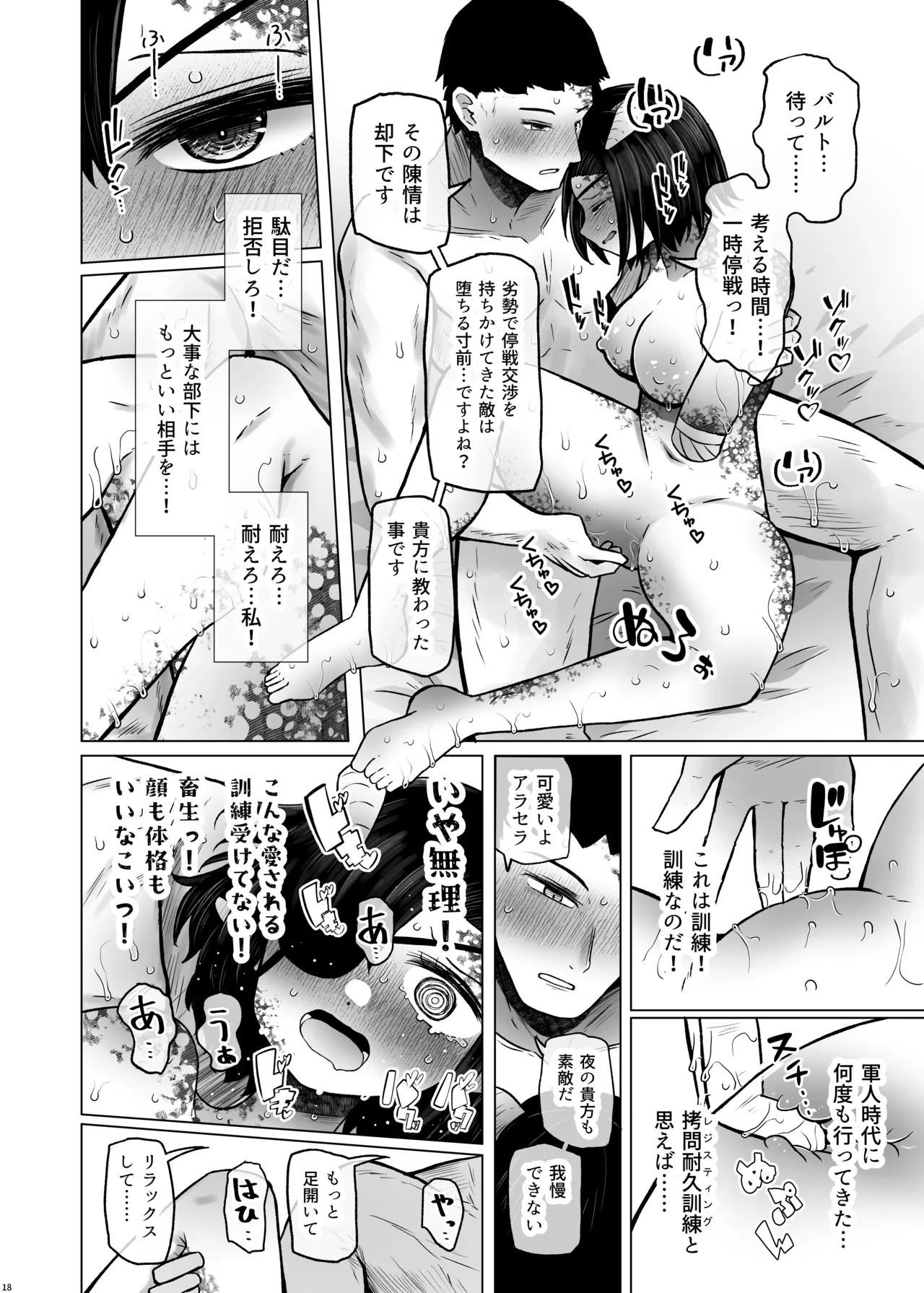 異世界色街 本日身請けセール中 本気で私を身請けするんですか!? 2 Page.18