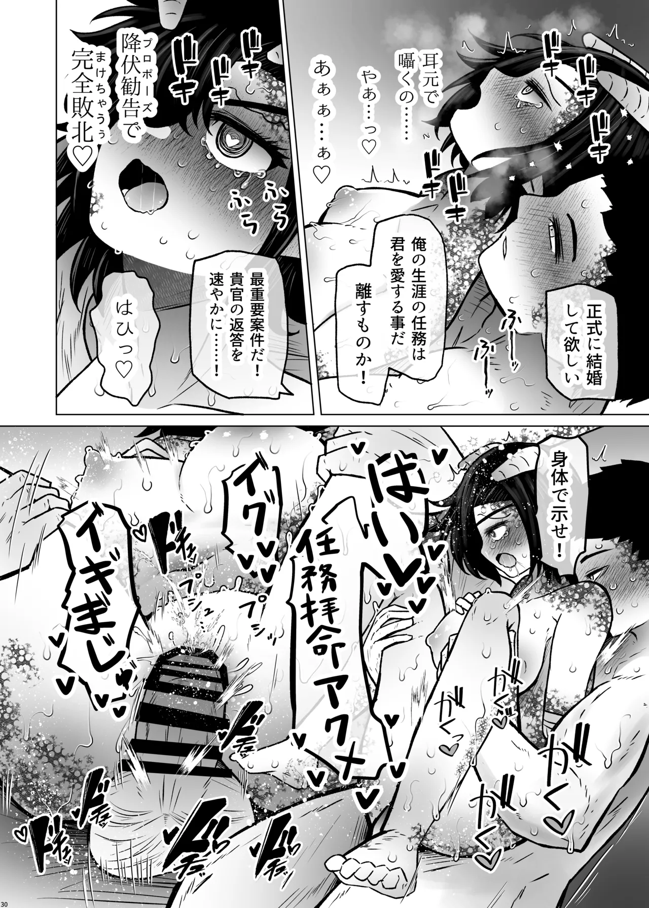異世界色街 本日身請けセール中 本気で私を身請けするんですか!? 2 Page.30