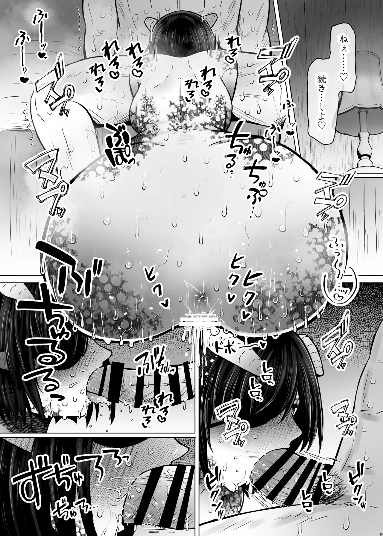 異世界色街 本日身請けセール中 本気で私を身請けするんですか!? 2 Page.35