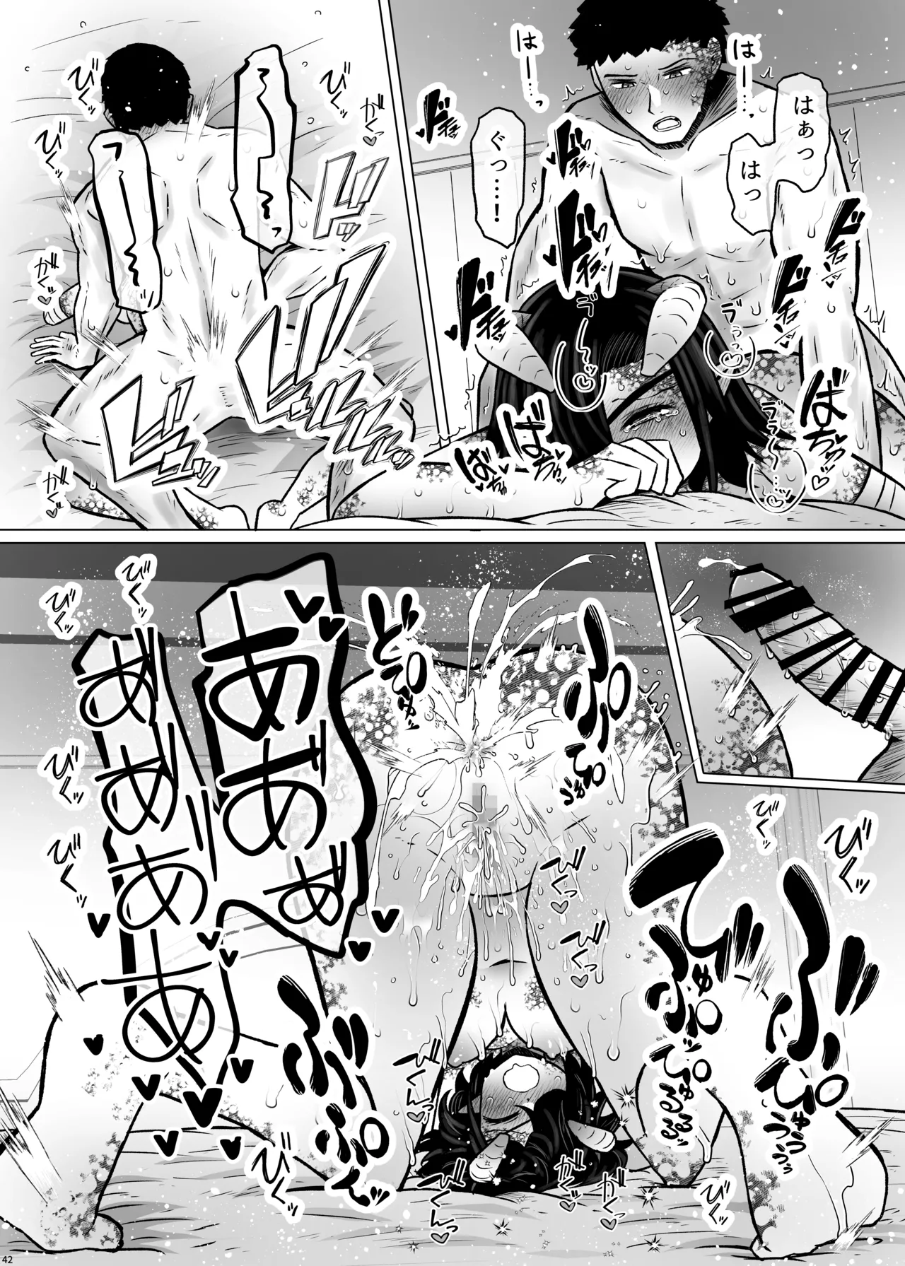 異世界色街 本日身請けセール中 本気で私を身請けするんですか!? 2 Page.42