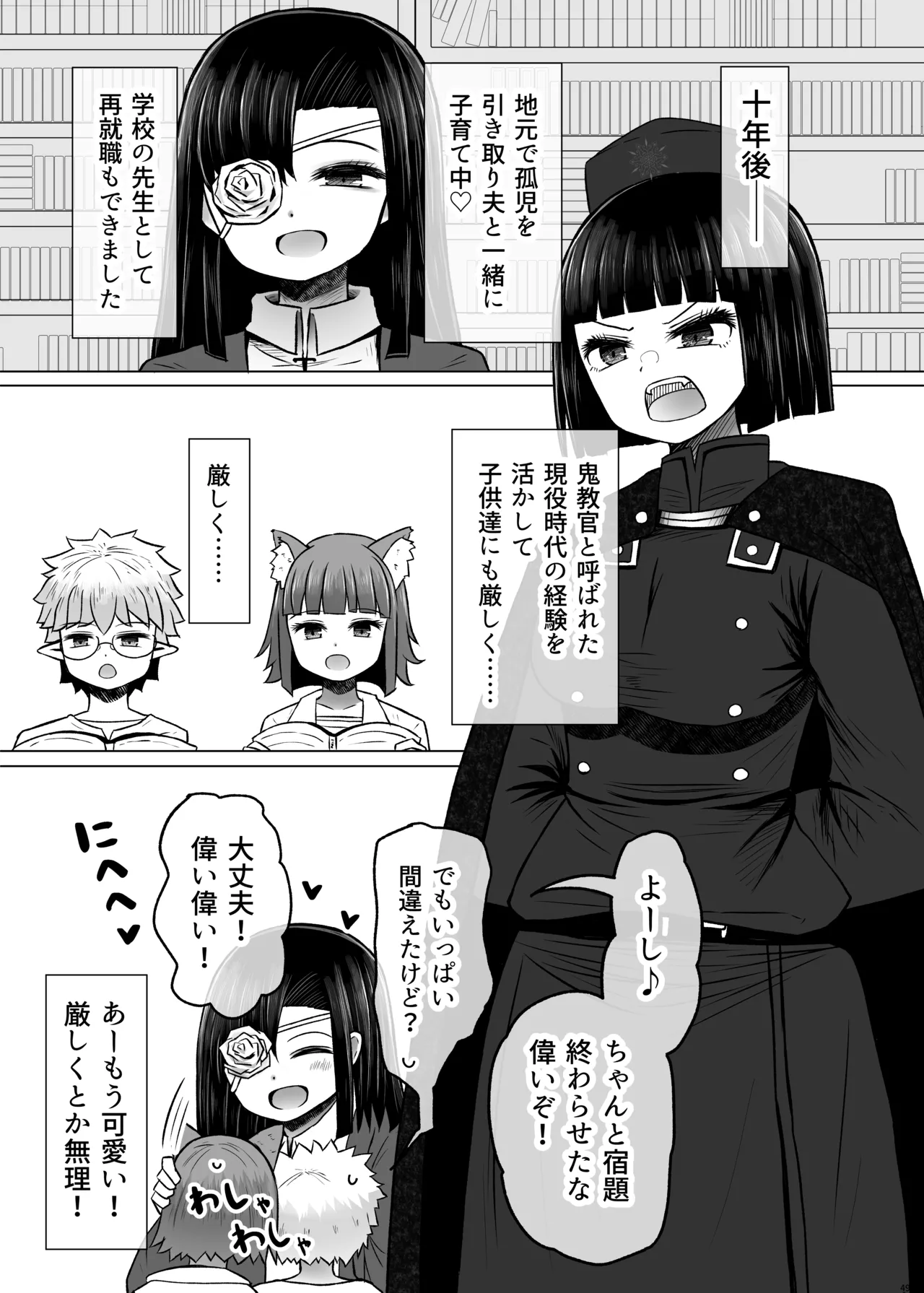 異世界色街 本日身請けセール中 本気で私を身請けするんですか!? 2 Page.49