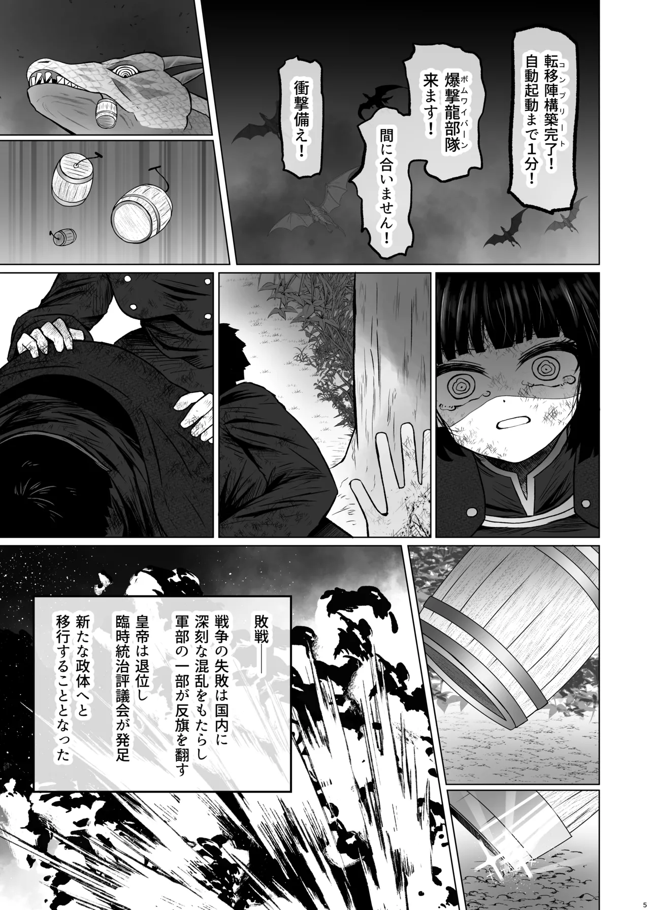異世界色街 本日身請けセール中 本気で私を身請けするんですか!? 2 Page.5