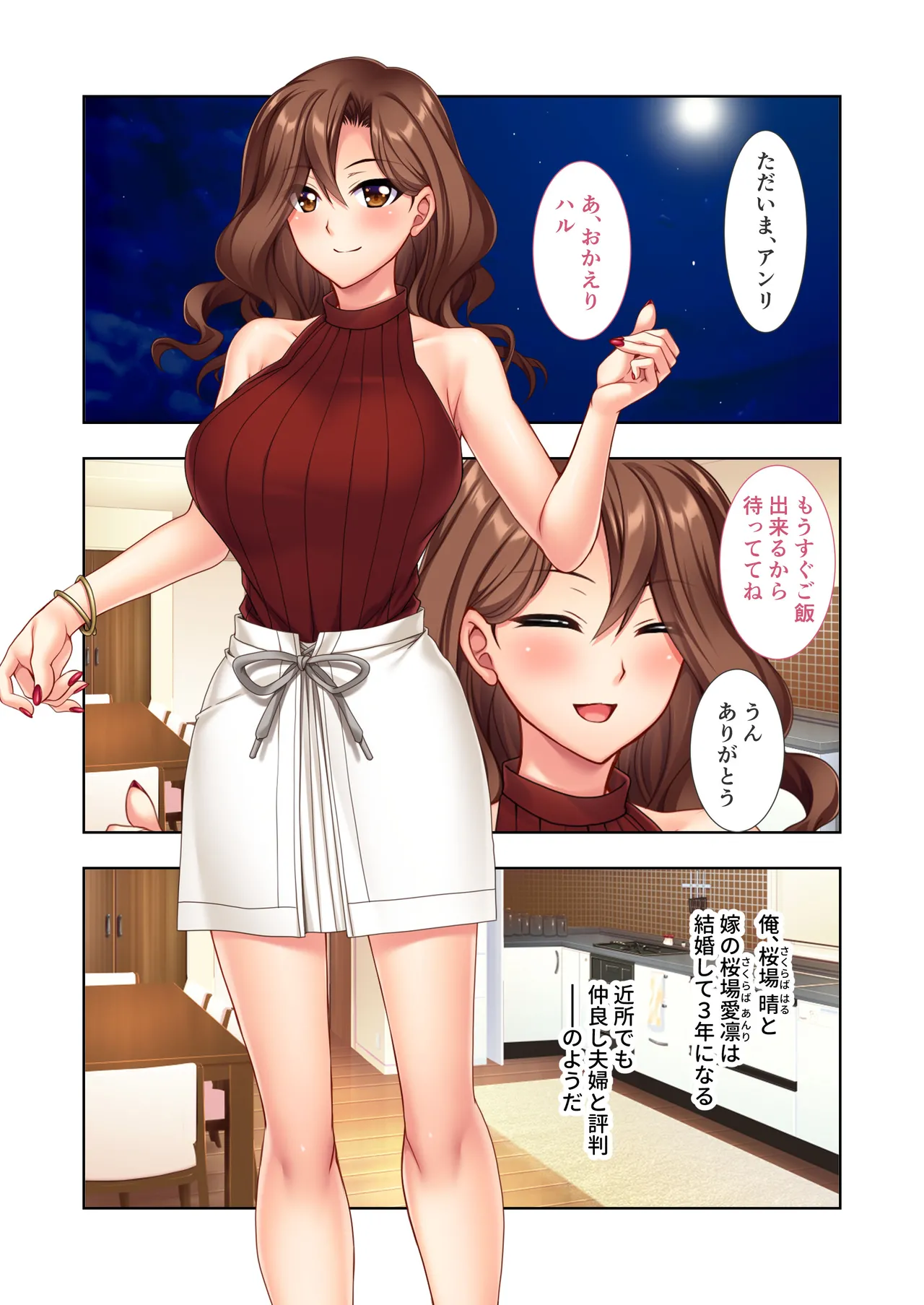 愛する巨乳ギャル妻、お貸しします ～旦那公認の浮気生セックス報告～ モザイクコミック総集編 Page.2