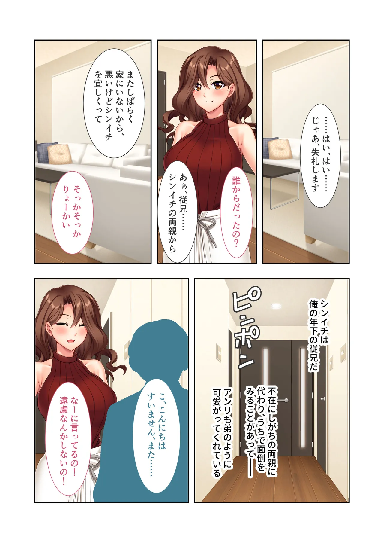 愛する巨乳ギャル妻、お貸しします ～旦那公認の浮気生セックス報告～ モザイクコミック総集編 Page.20