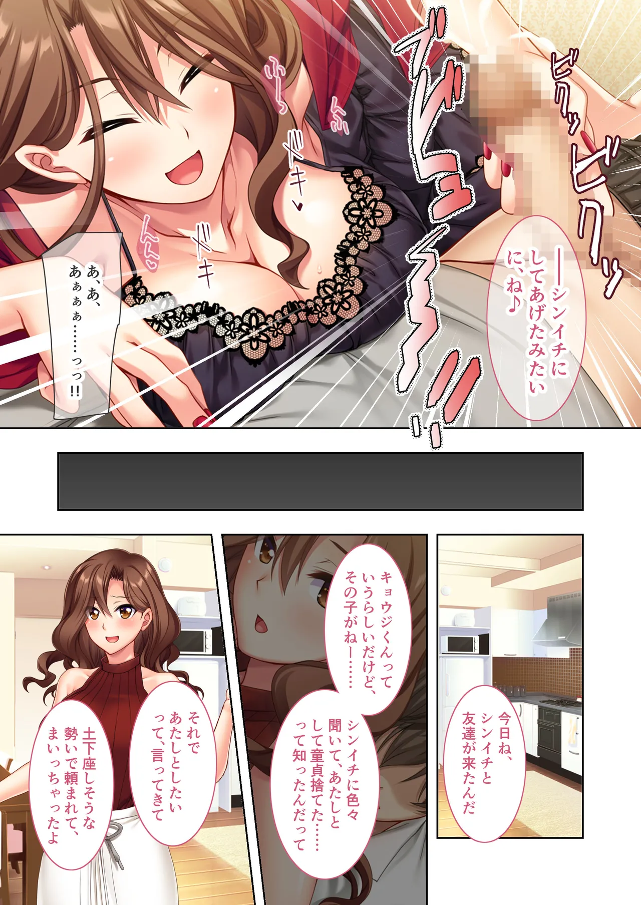 愛する巨乳ギャル妻、お貸しします ～旦那公認の浮気生セックス報告～ モザイクコミック総集編 Page.30