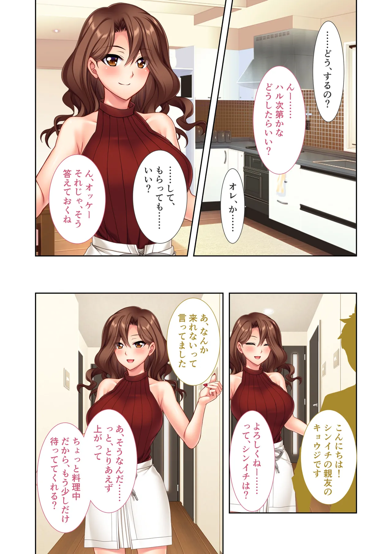 愛する巨乳ギャル妻、お貸しします ～旦那公認の浮気生セックス報告～ モザイクコミック総集編 Page.31