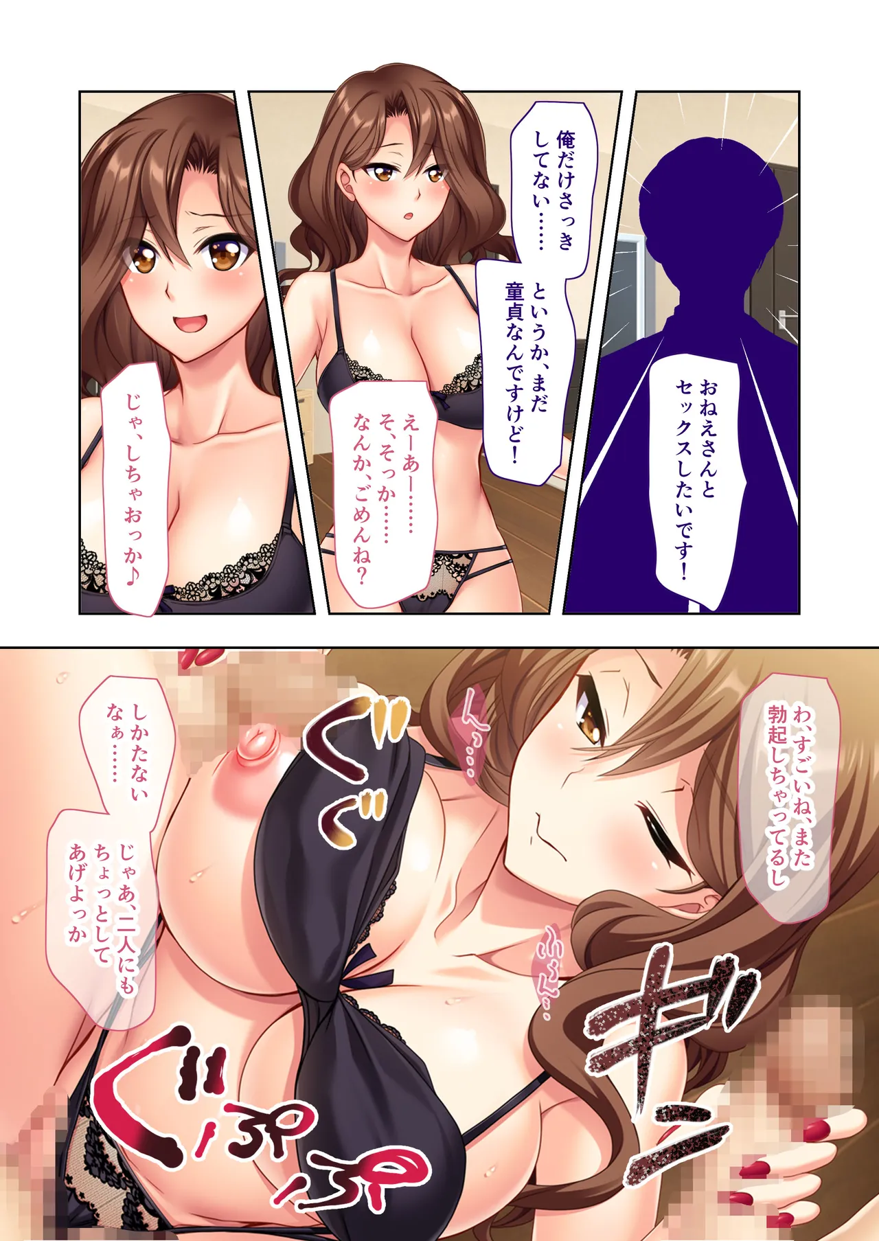 愛する巨乳ギャル妻、お貸しします ～旦那公認の浮気生セックス報告～ モザイクコミック総集編 Page.41