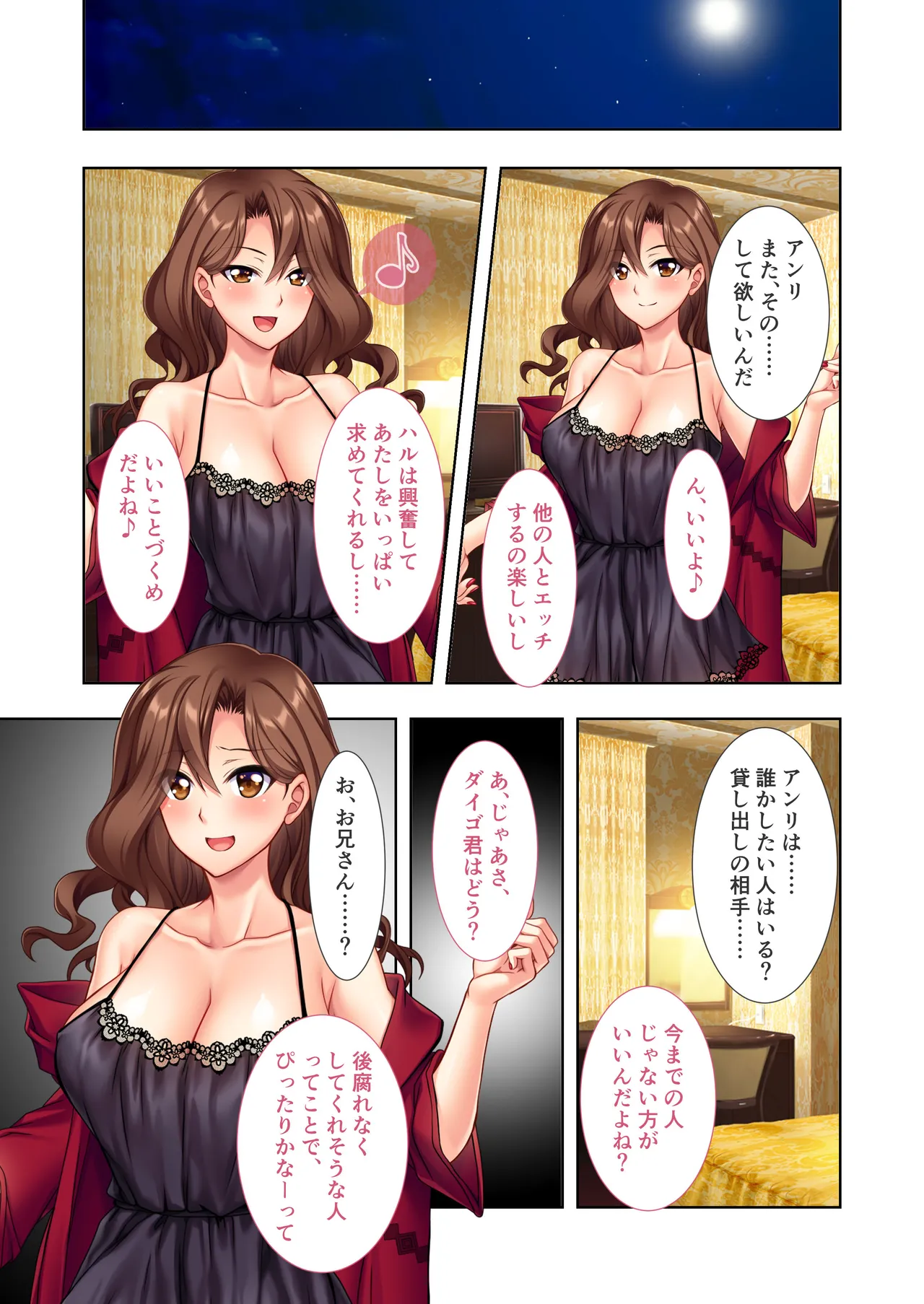 愛する巨乳ギャル妻、お貸しします ～旦那公認の浮気生セックス報告～ モザイクコミック総集編 Page.44