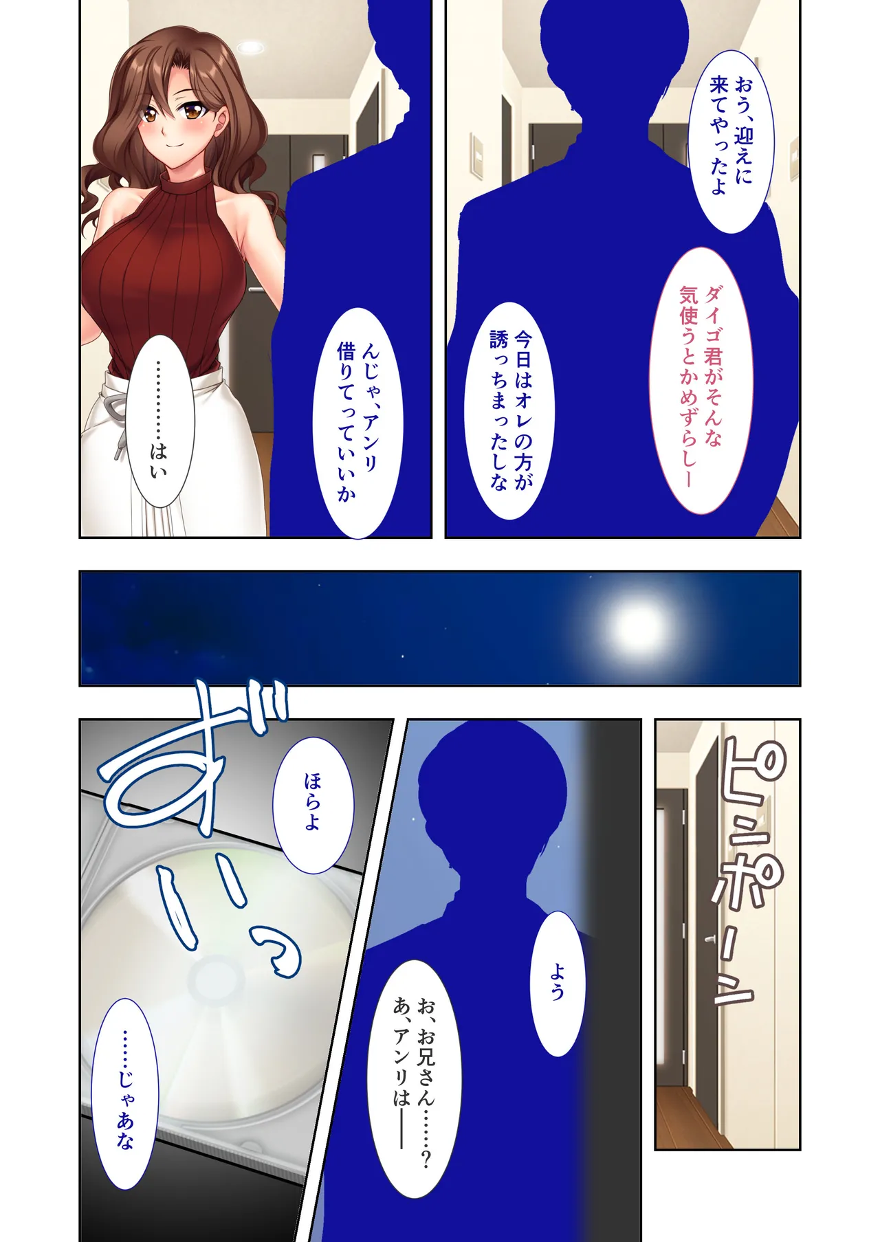 愛する巨乳ギャル妻、お貸しします ～旦那公認の浮気生セックス報告～ モザイクコミック総集編 Page.53