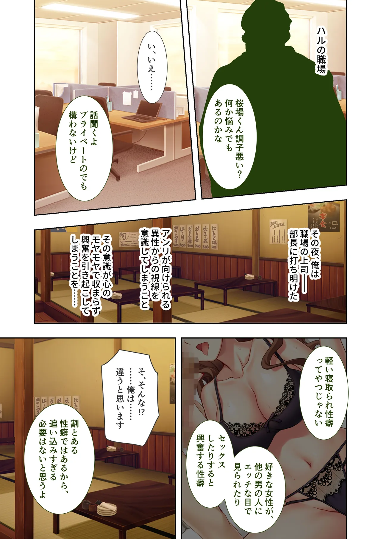 愛する巨乳ギャル妻、お貸しします ～旦那公認の浮気生セックス報告～ モザイクコミック総集編 Page.6