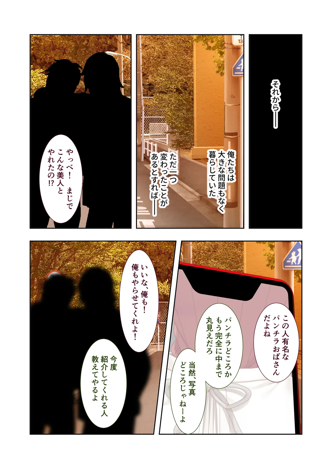 愛する巨乳ギャル妻、お貸しします ～旦那公認の浮気生セックス報告～ モザイクコミック総集編 Page.64