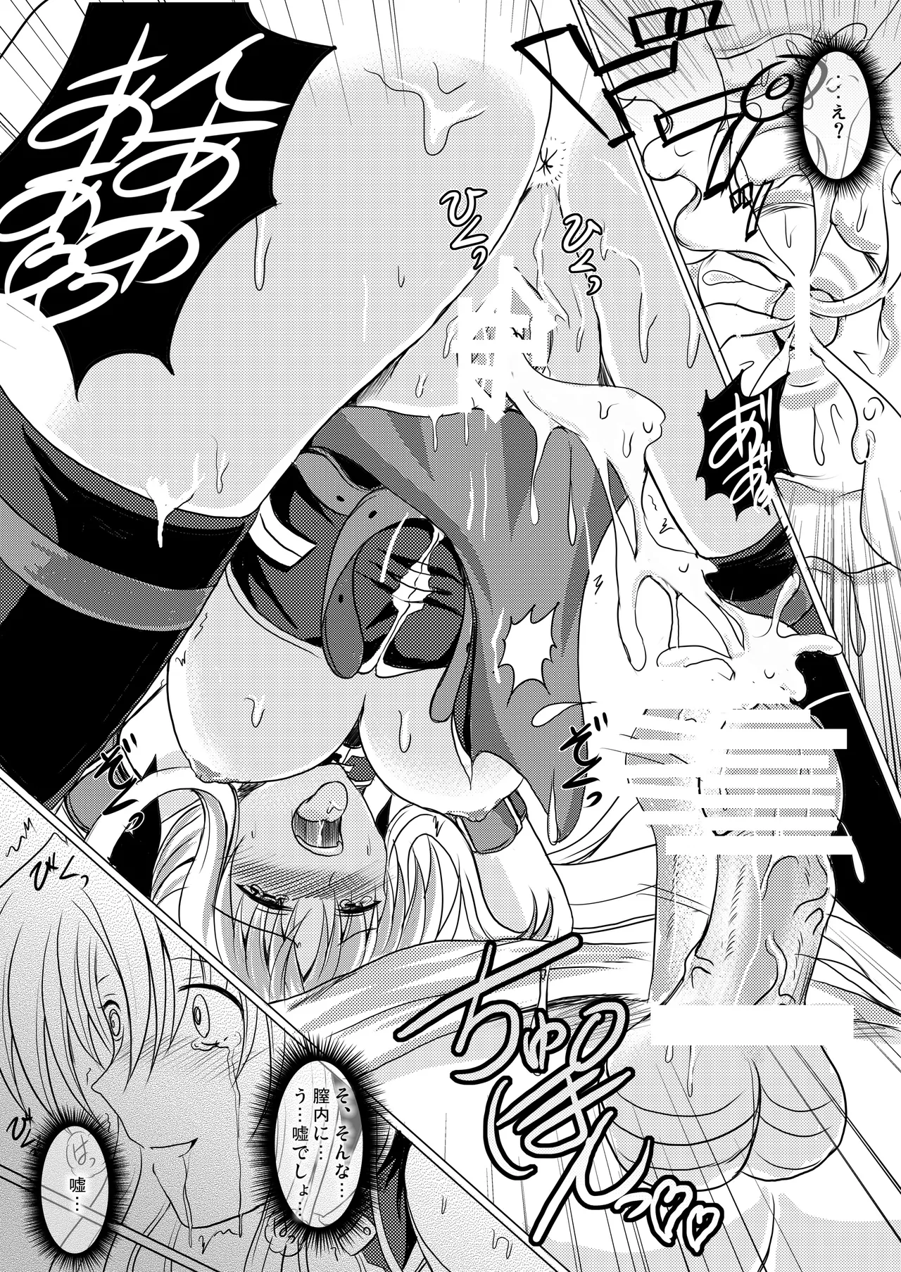 焼酎MAC総集編 Part 1 Page.19