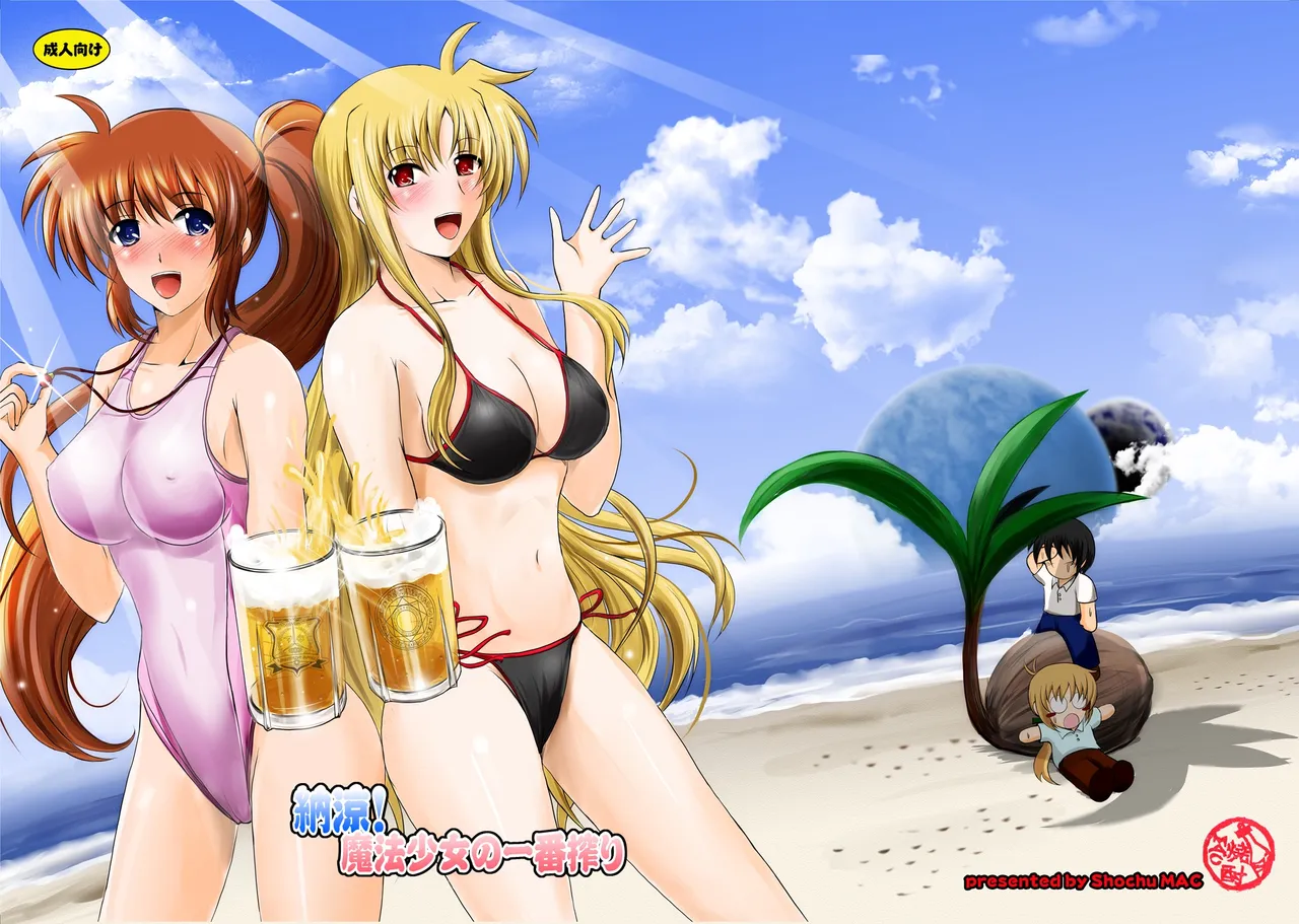 焼酎MAC総集編 Part 1 Page.41