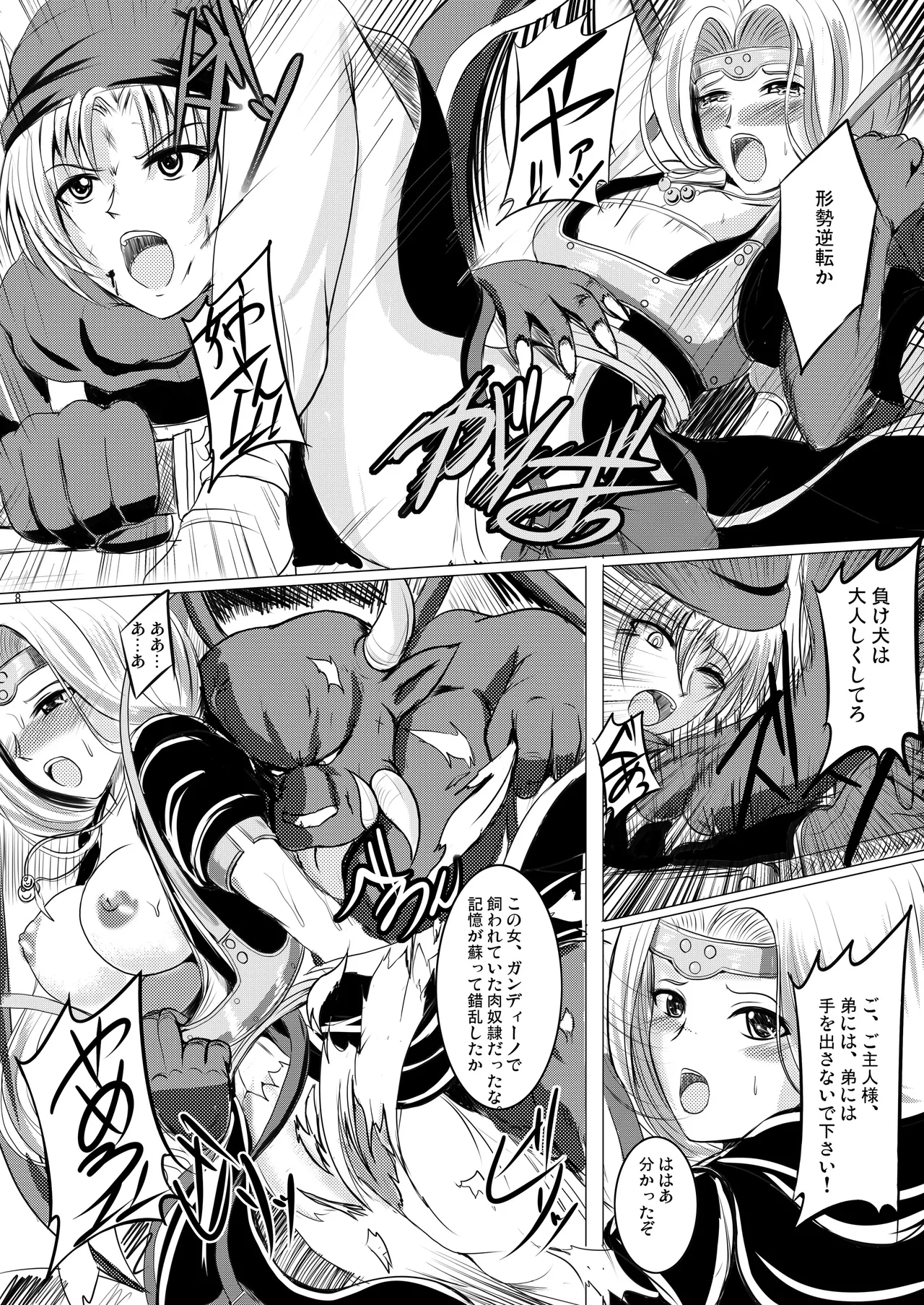 焼酎MAC総集編 Part 1 Page.69