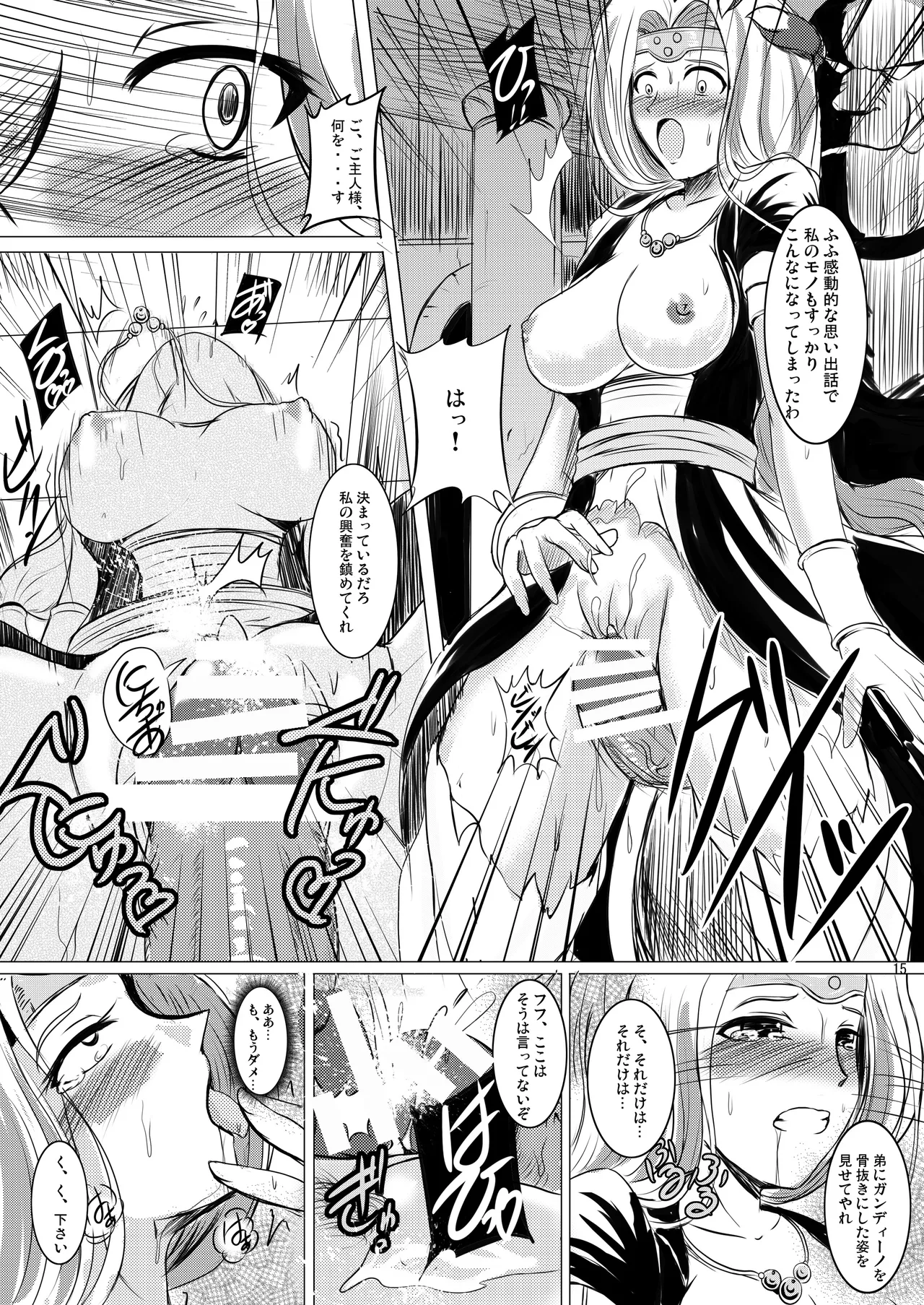 焼酎MAC総集編 Part 1 Page.76