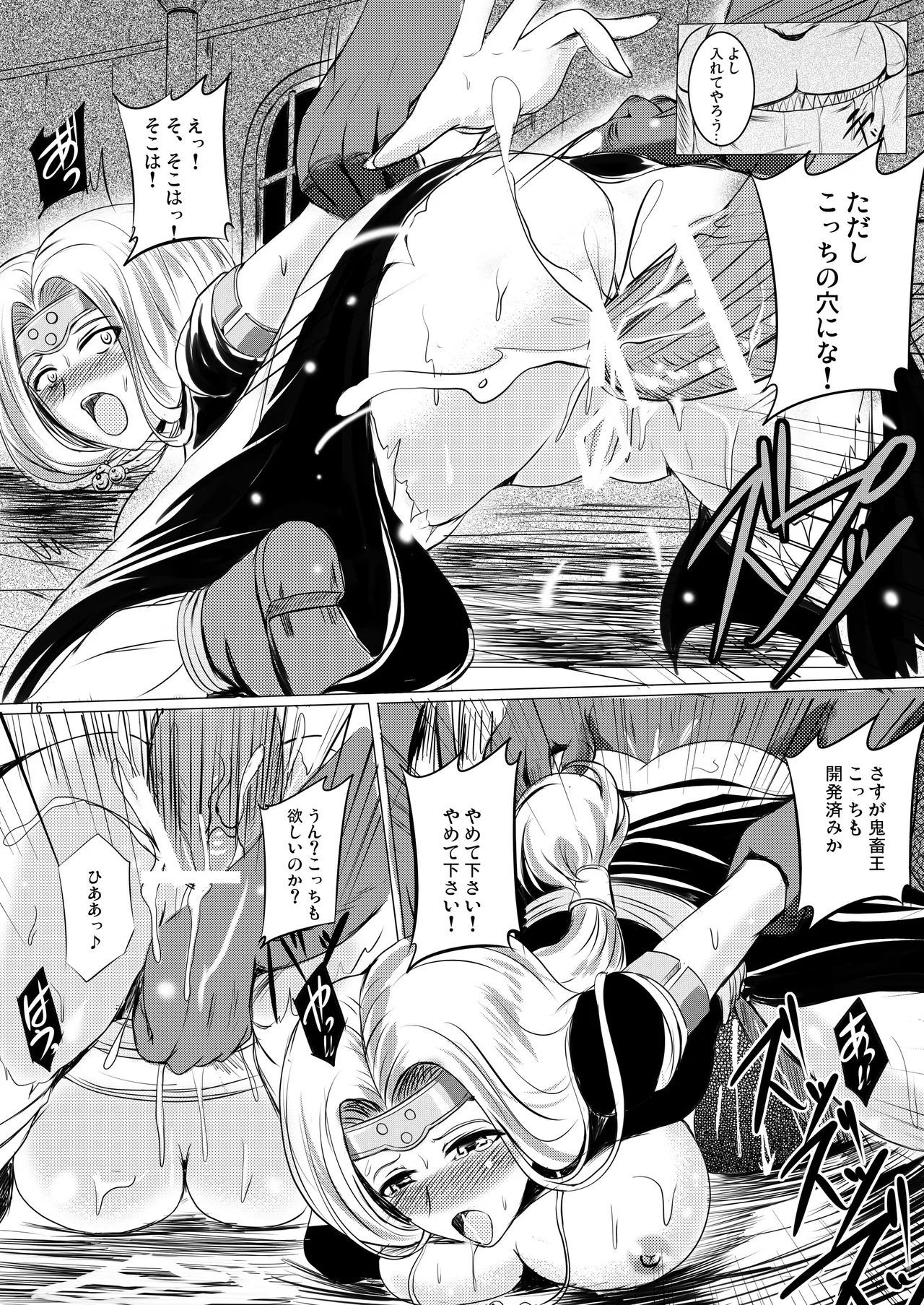 焼酎MAC総集編 Part 1 Page.77