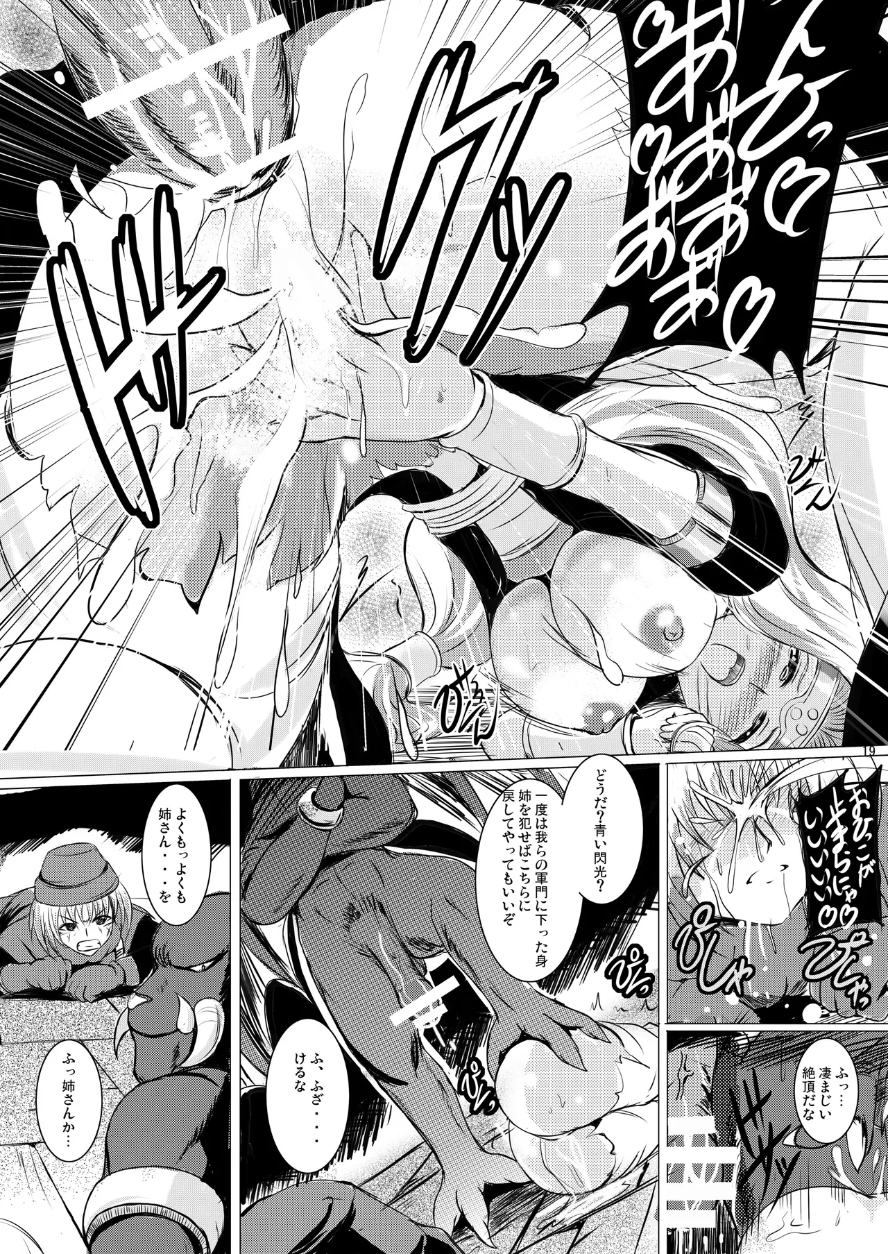 焼酎MAC総集編 Part 1 Page.80