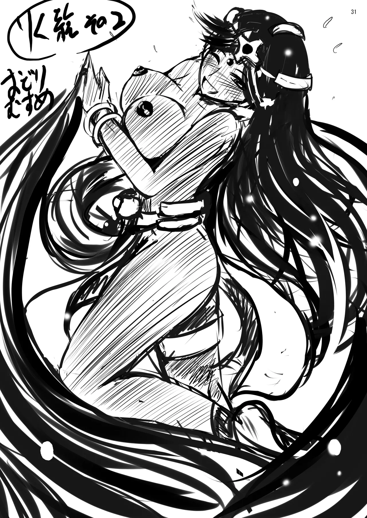 焼酎MAC総集編 Part 1 Page.92