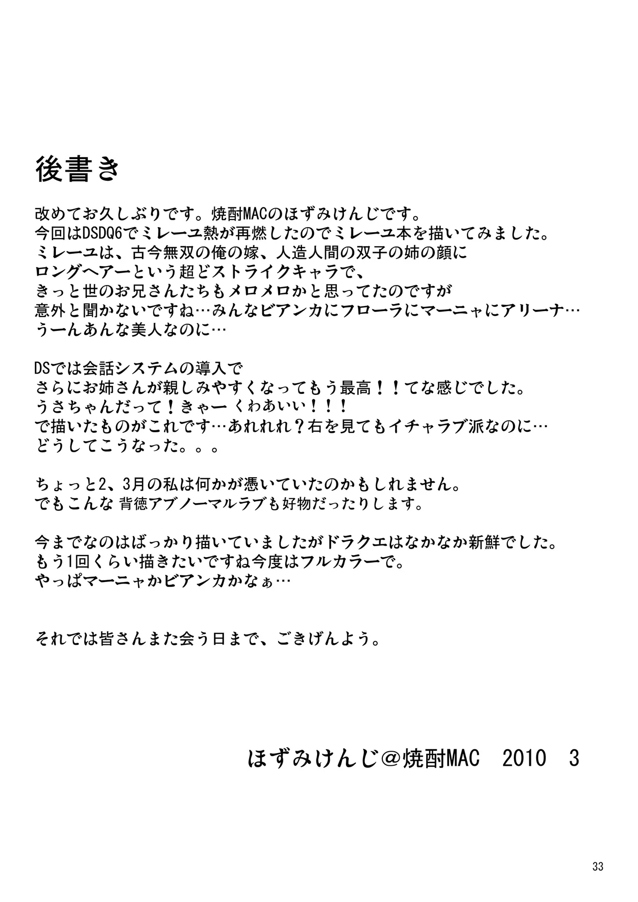 焼酎MAC総集編 Part 1 Page.94