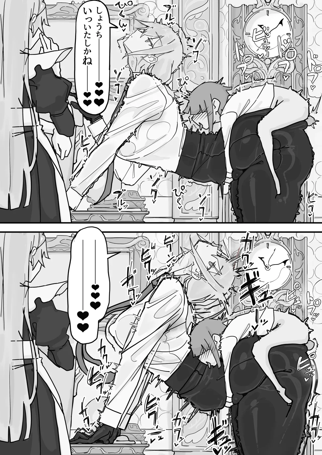 感情制限メイド（仮）⑤終 Page.10