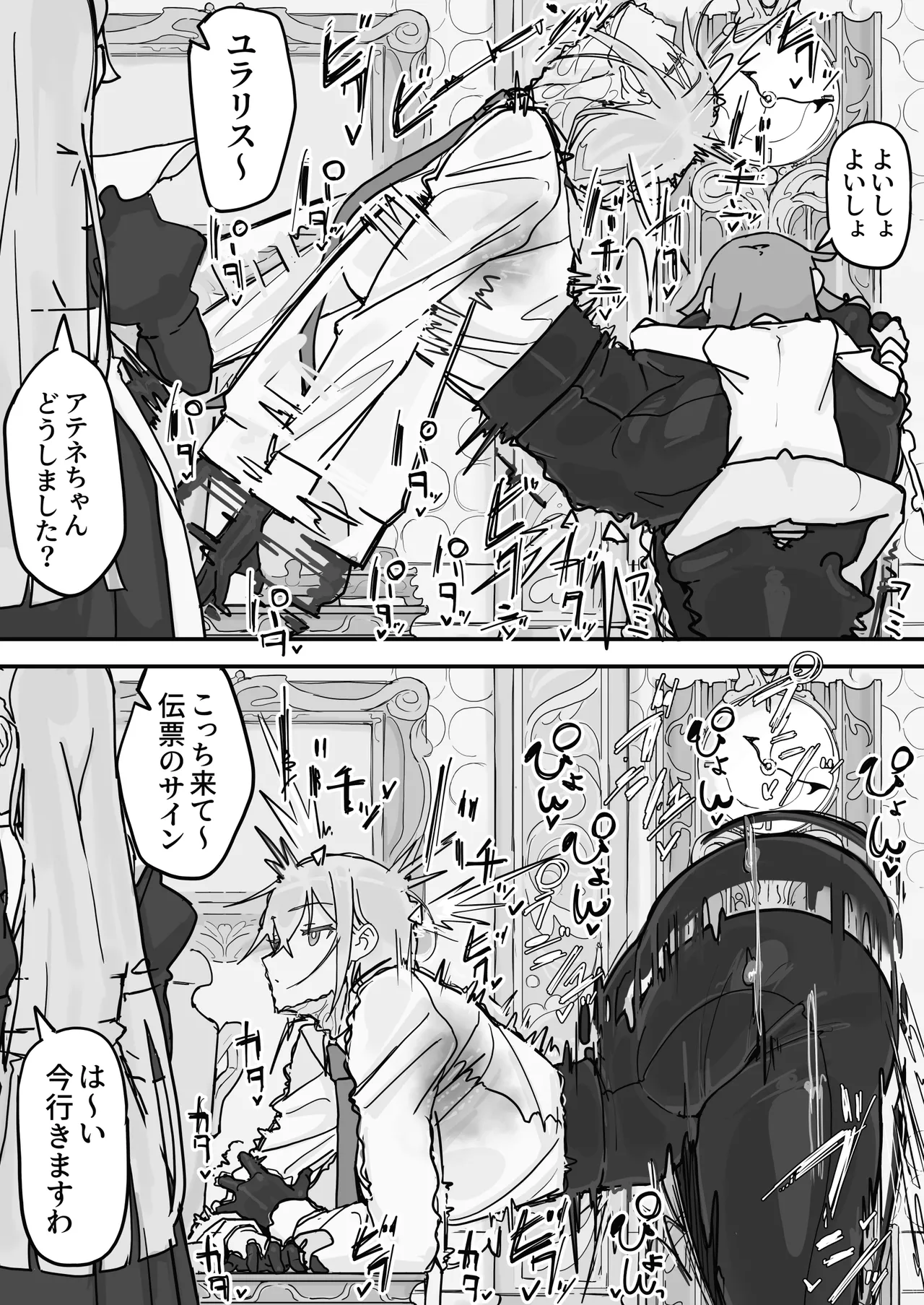 感情制限メイド（仮）⑤終 Page.11