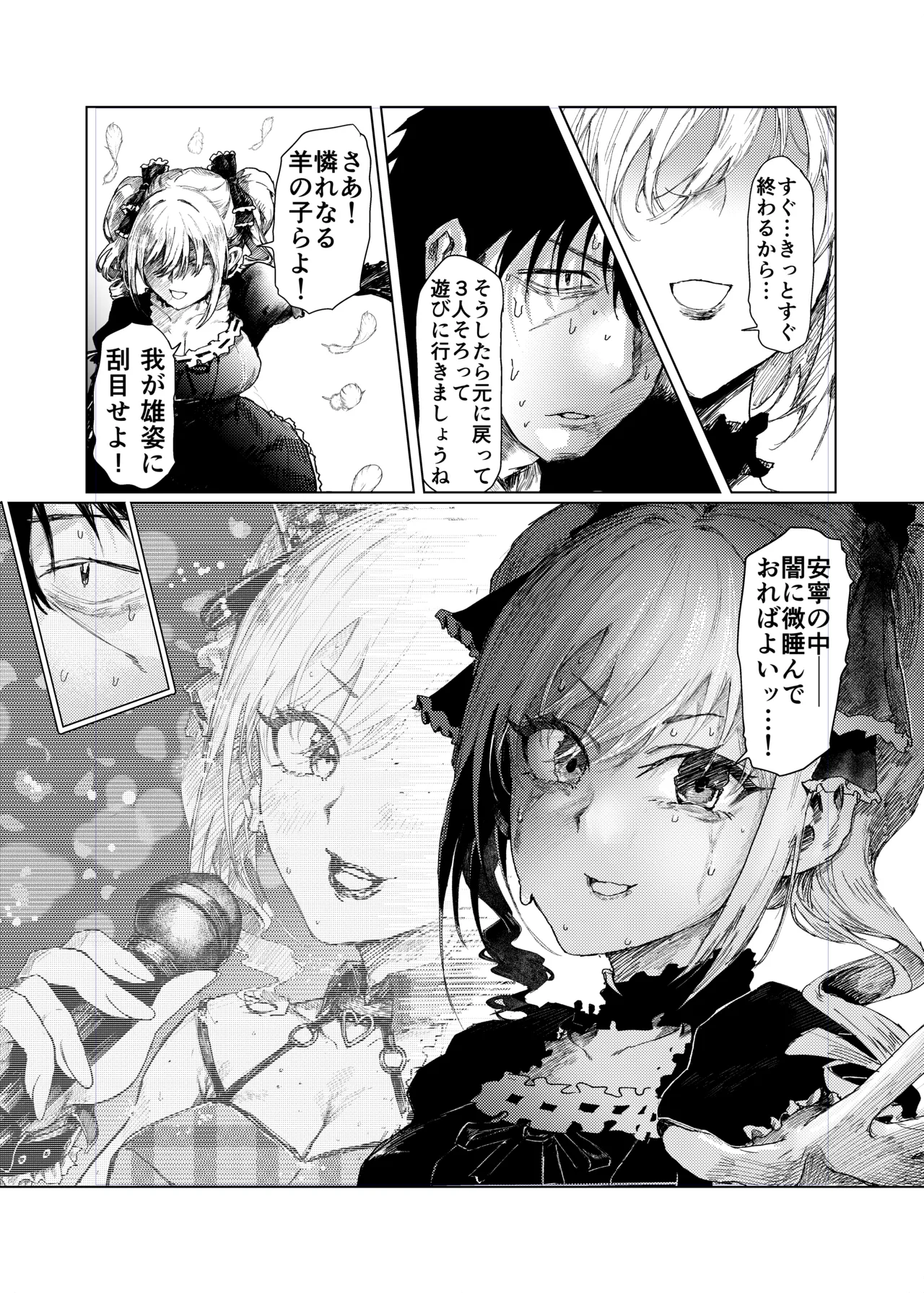 【配信中】神崎蘭子が銀行強盗に巻き込まれて人質になってる件w Page.11