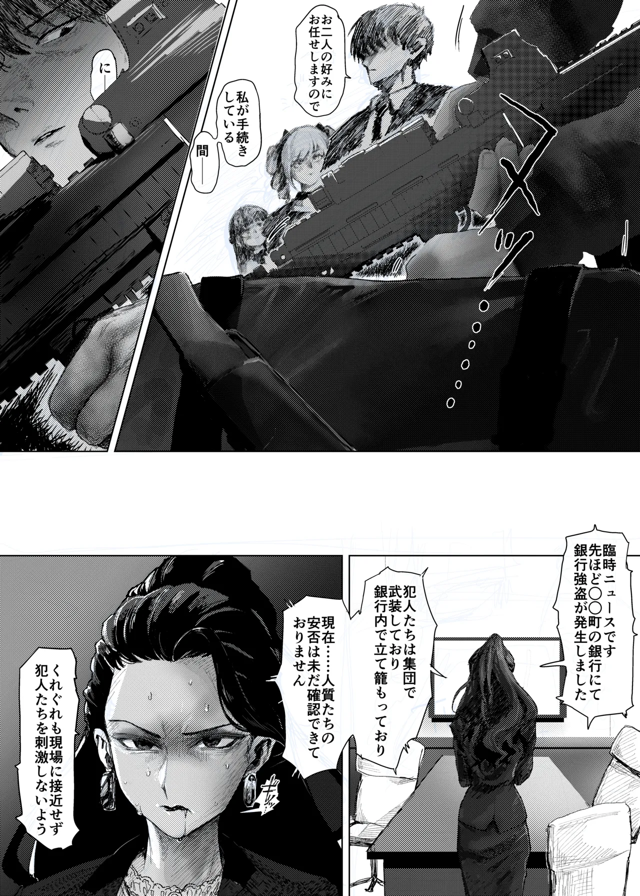 【配信中】神崎蘭子が銀行強盗に巻き込まれて人質になってる件w Page.4