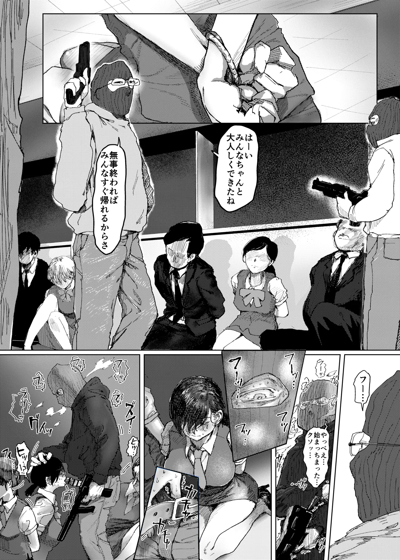 【配信中】神崎蘭子が銀行強盗に巻き込まれて人質になってる件w Page.5