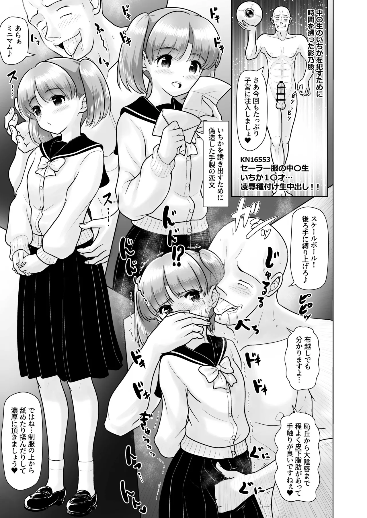 ビール売り子のいちかちゃん Page.45