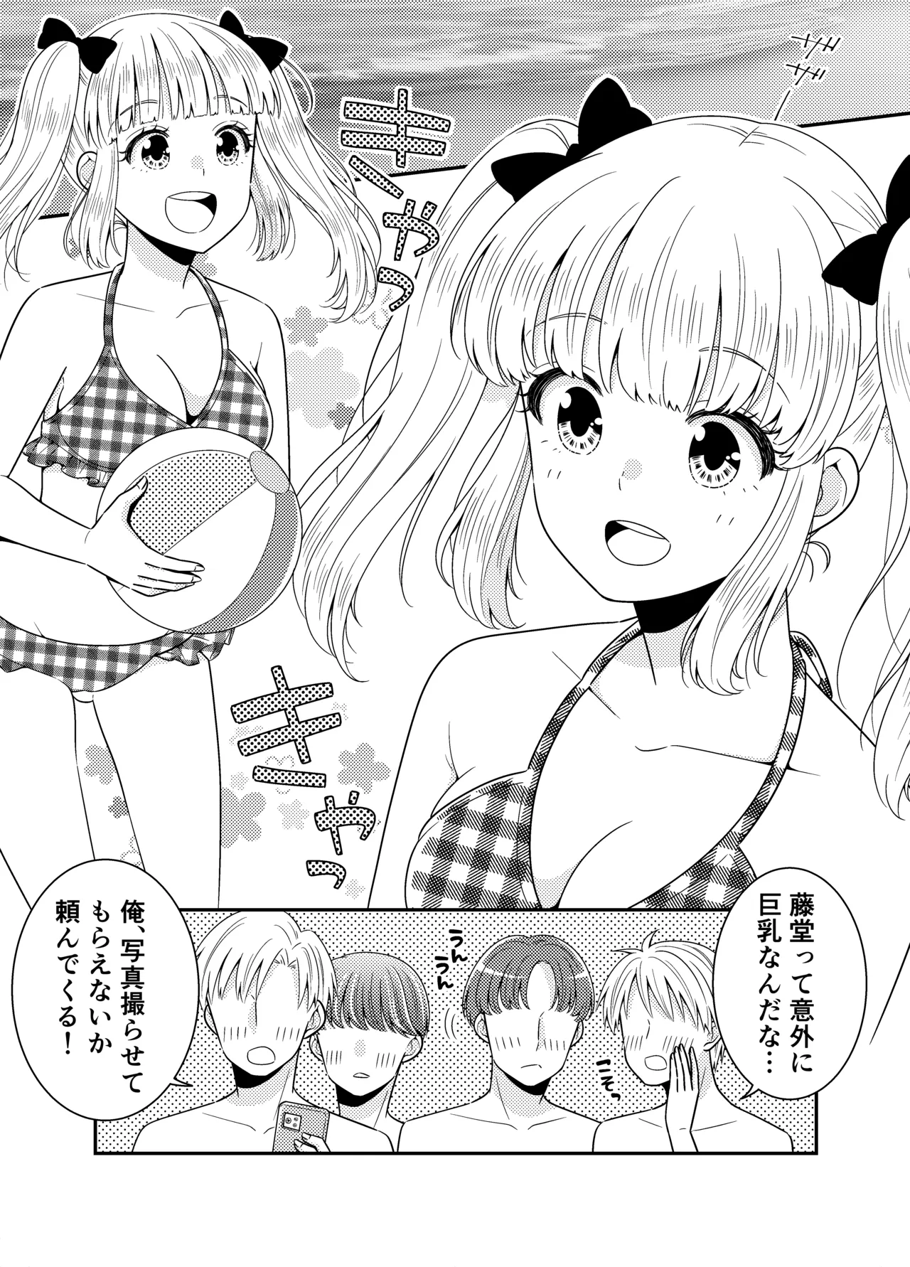 【ポロリ】クラスメイトの前でおっぱい丸出し Page.2