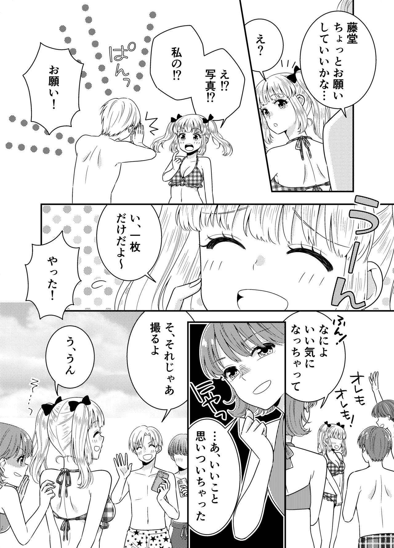 【ポロリ】クラスメイトの前でおっぱい丸出し Page.3