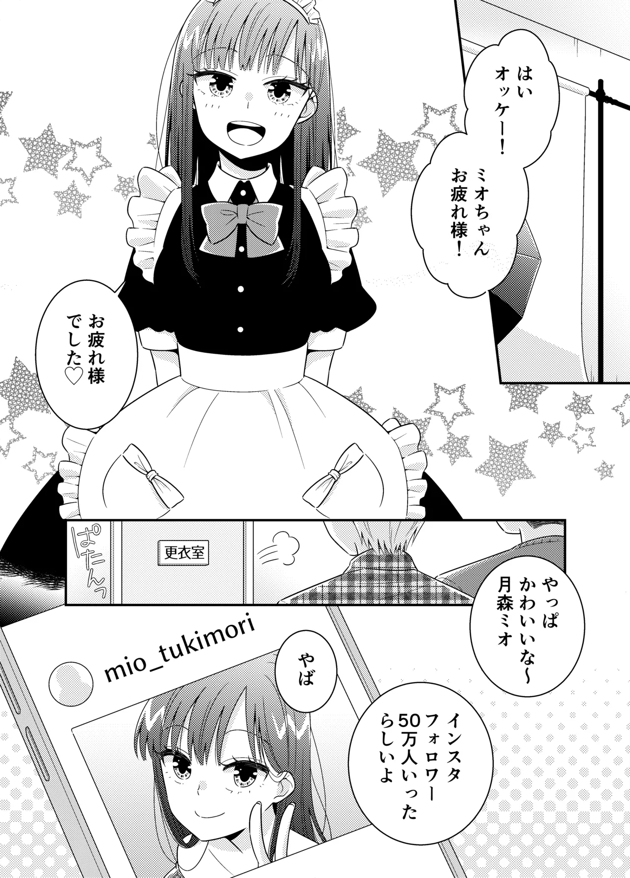 人気JKモデル隠し撮りされておっぱい丸出し Page.2