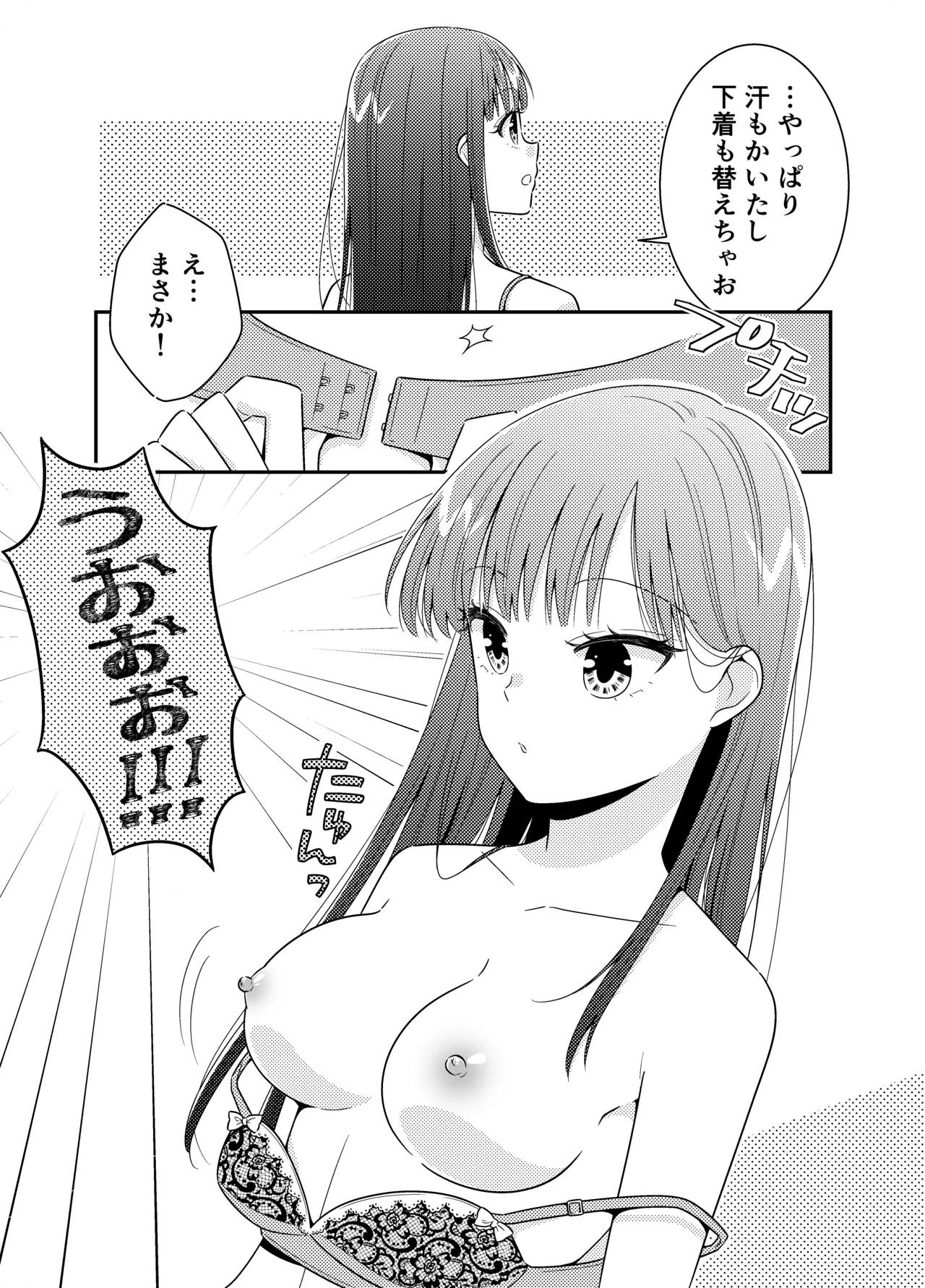 人気JKモデル隠し撮りされておっぱい丸出し Page.4