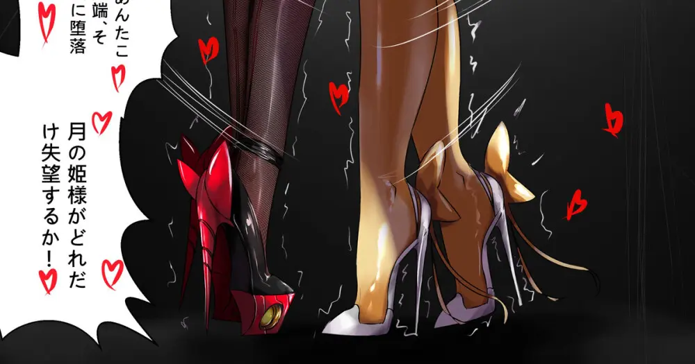 デュエル・バニーガール 014