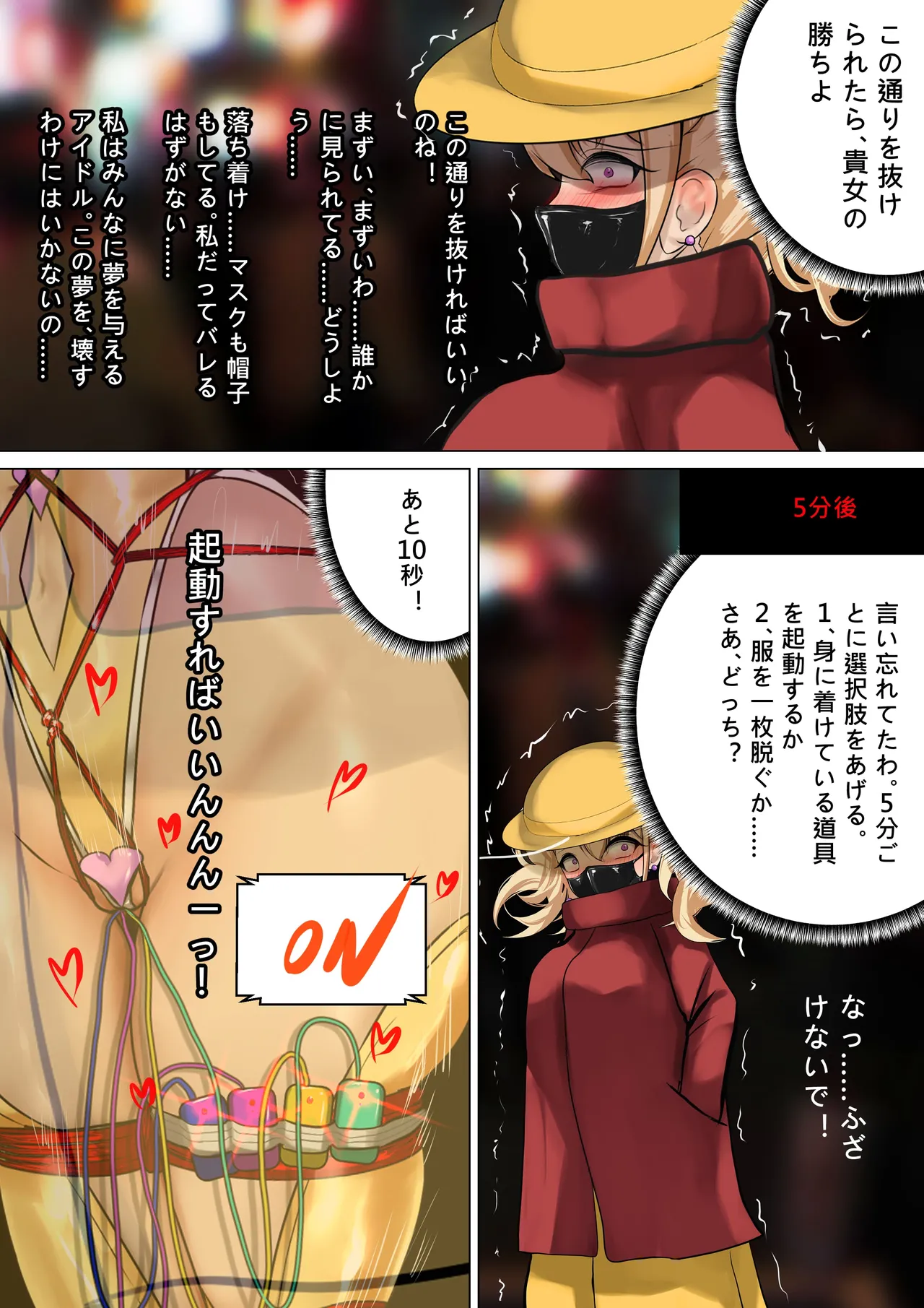 デュエル・バニーガール 014 Page.13