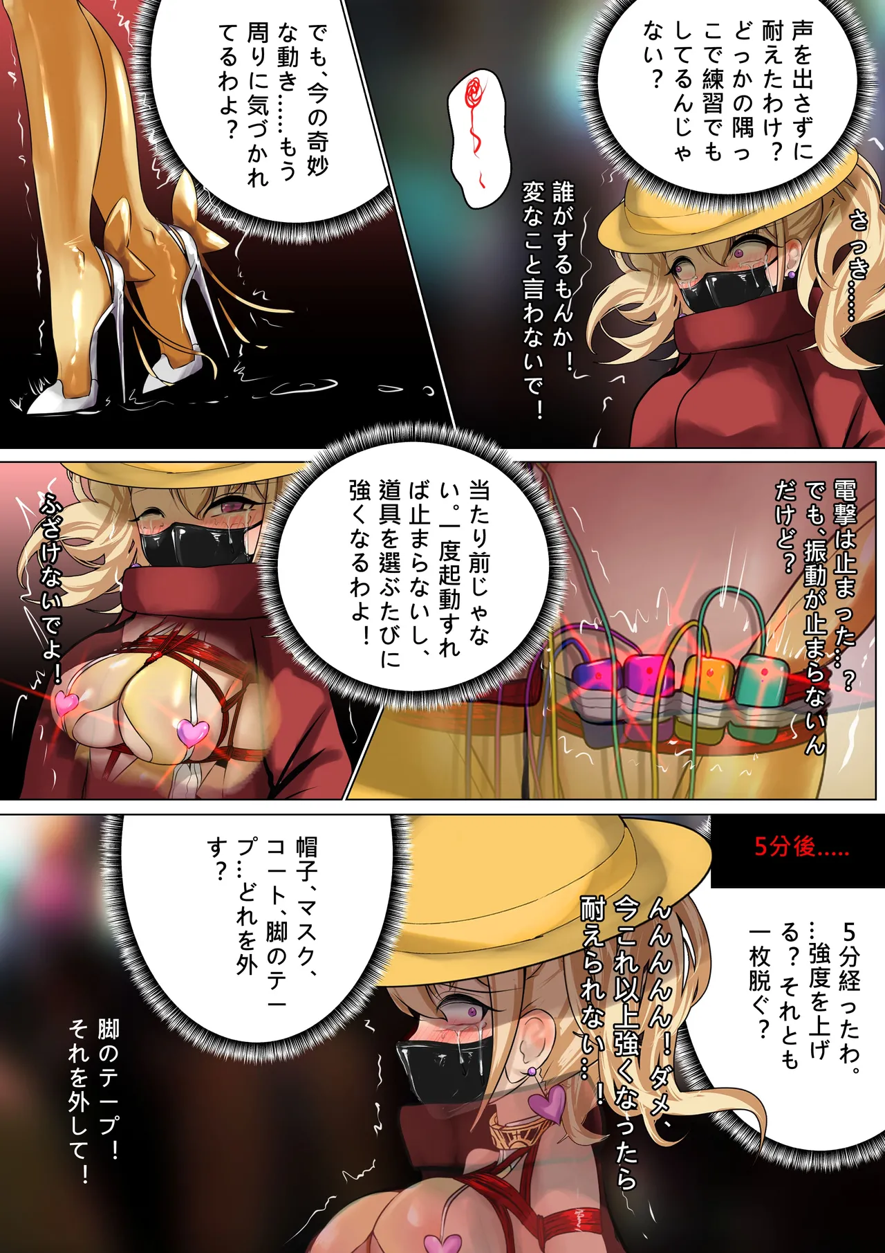 デュエル・バニーガール 014 Page.16