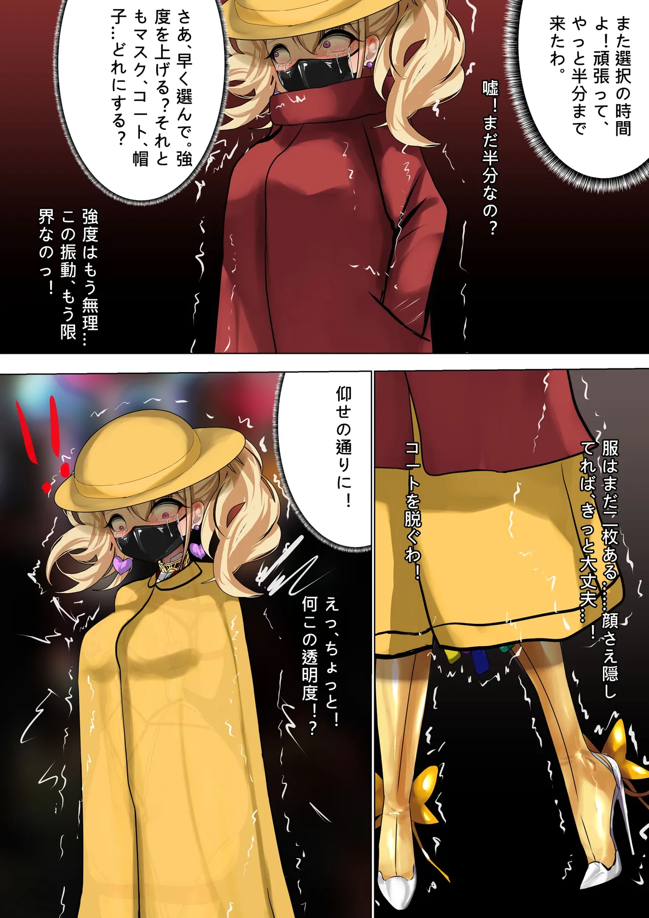 デュエル・バニーガール 014 Page.18