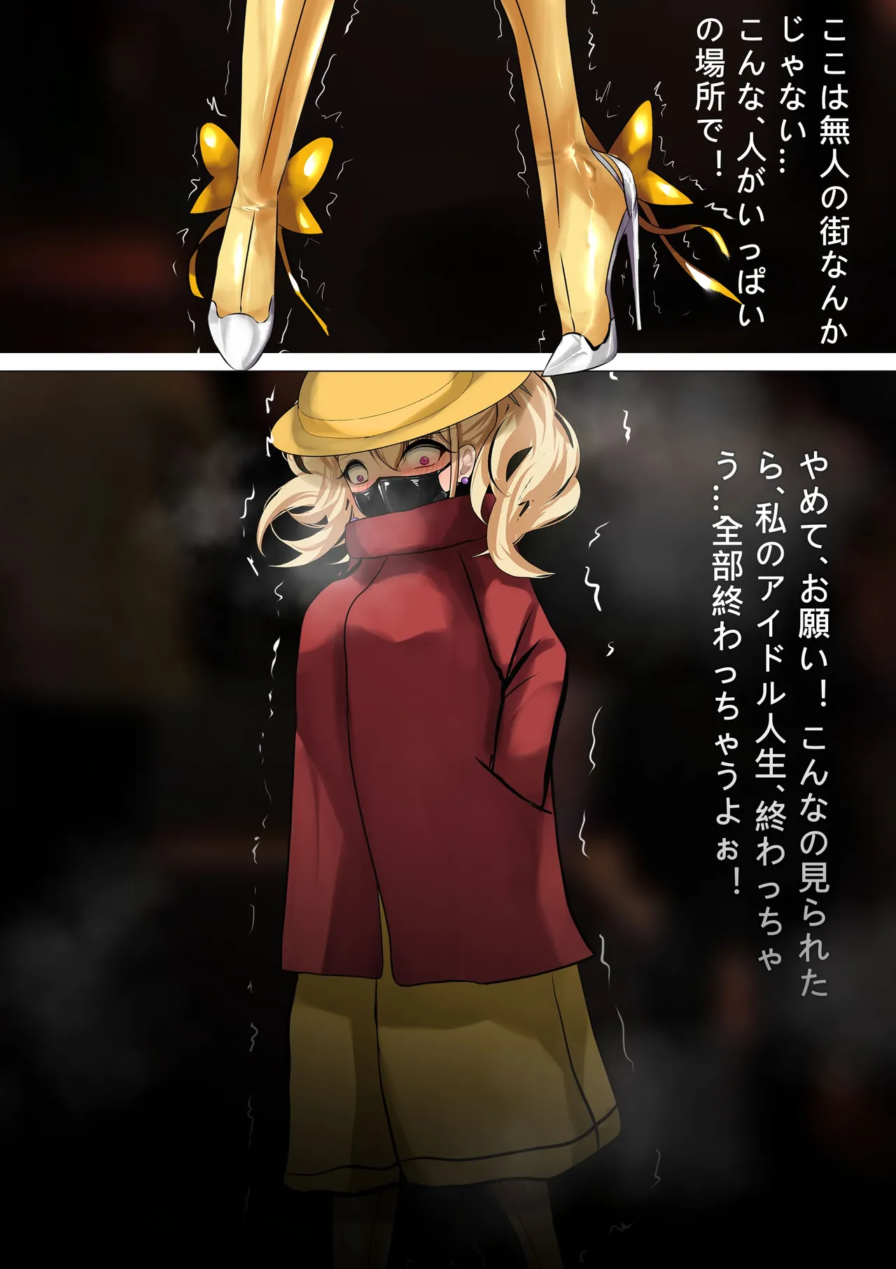 デュエル・バニーガール 014 Page.2