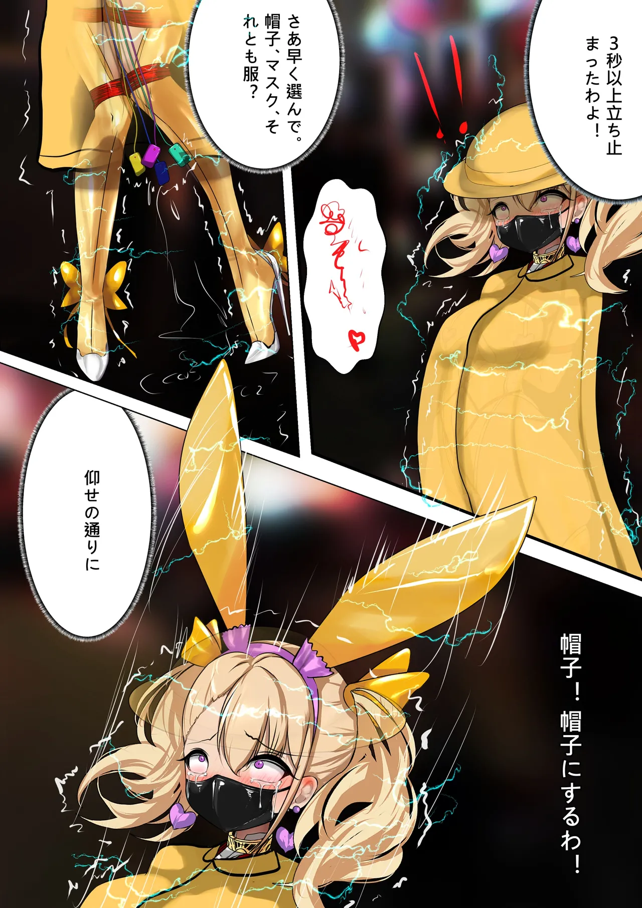 デュエル・バニーガール 014 Page.22