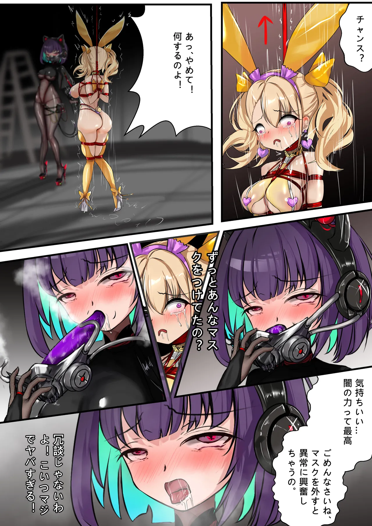 デュエル・バニーガール 014 Page.29