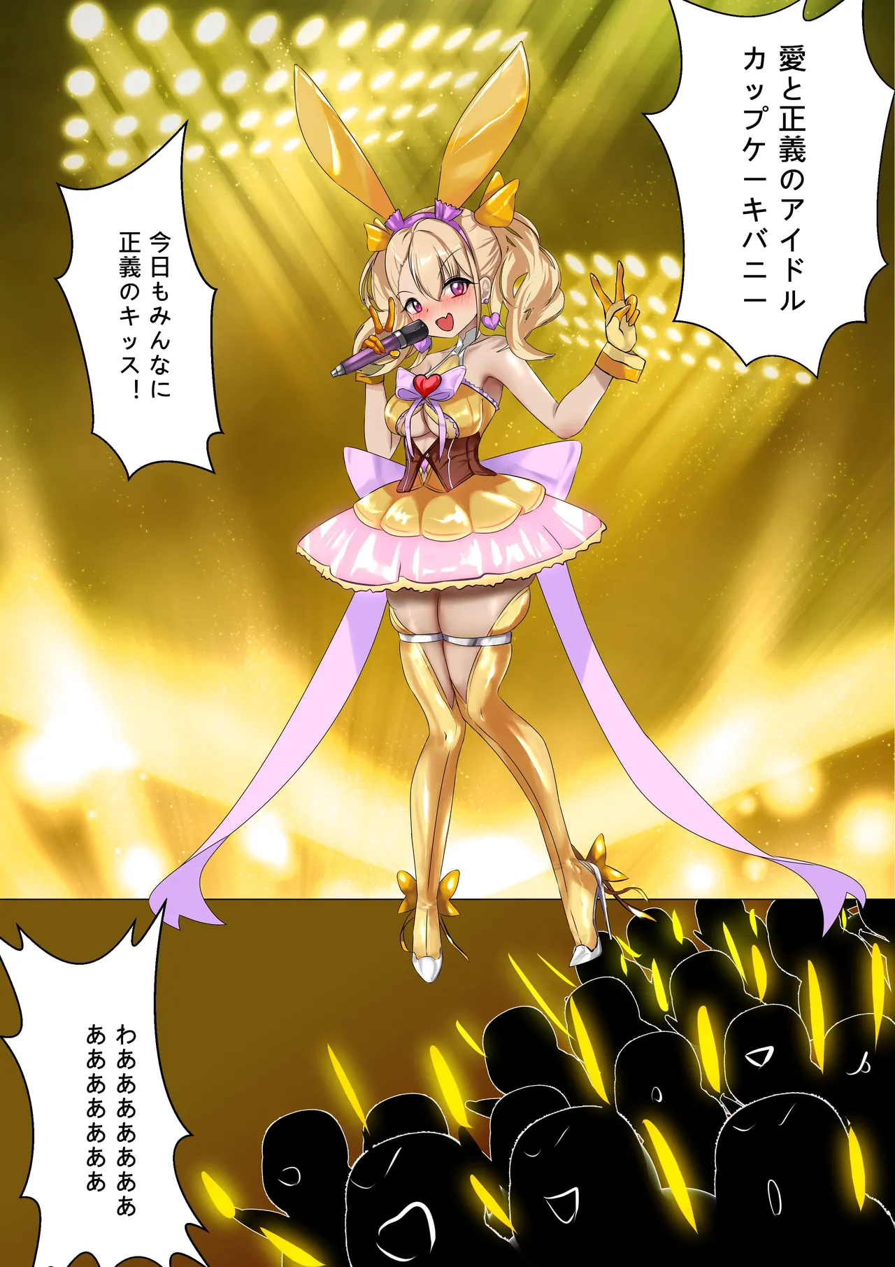 デュエル・バニーガール 014 Page.3