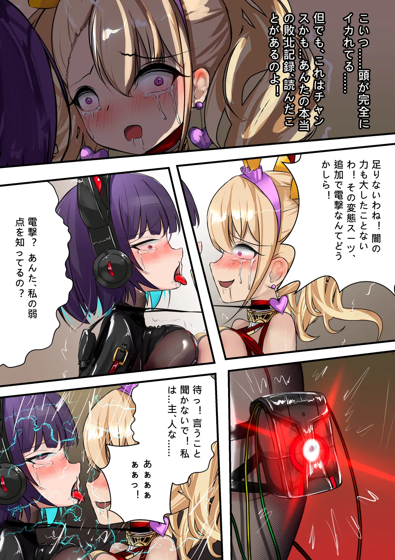 デュエル・バニーガール 014 Page.36