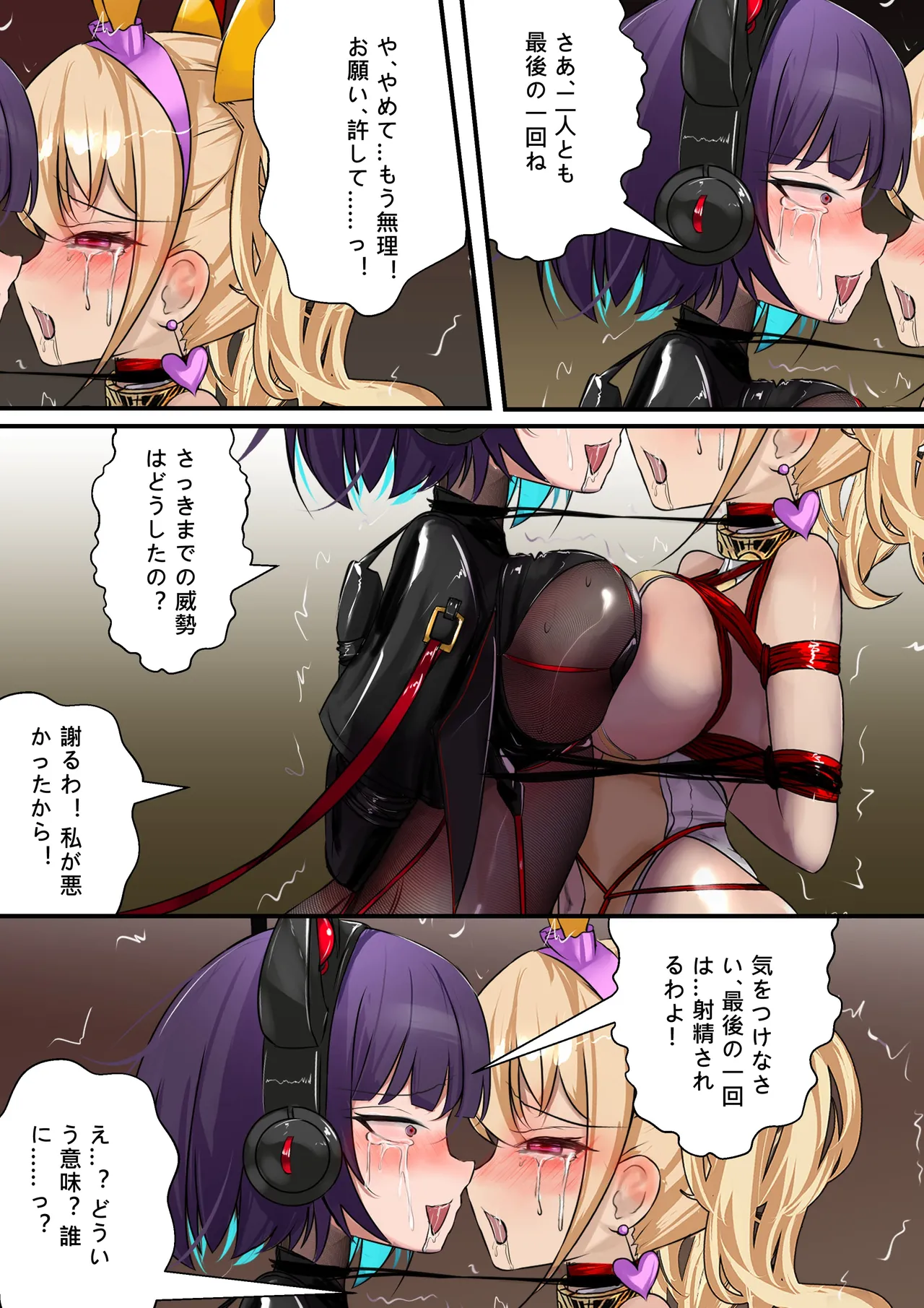 デュエル・バニーガール 014 Page.43