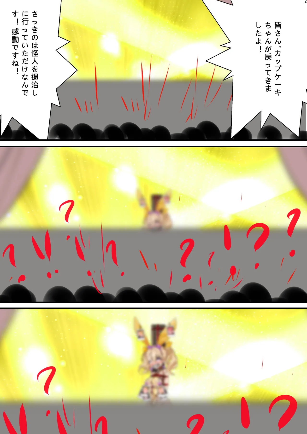 デュエル・バニーガール 014 Page.50