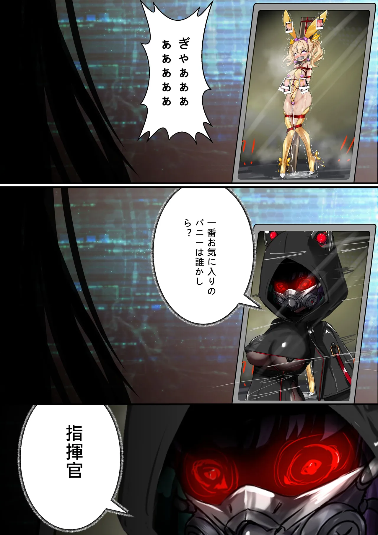 デュエル・バニーガール 014 Page.52